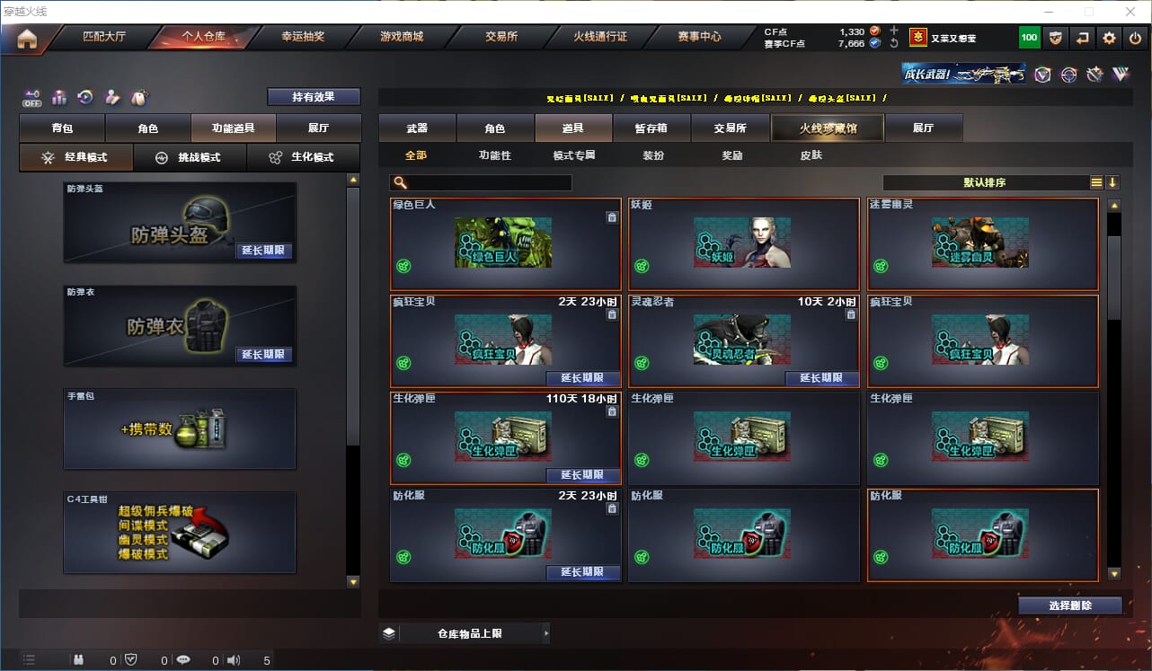 CFCMW332682穿越火线账号详情图25