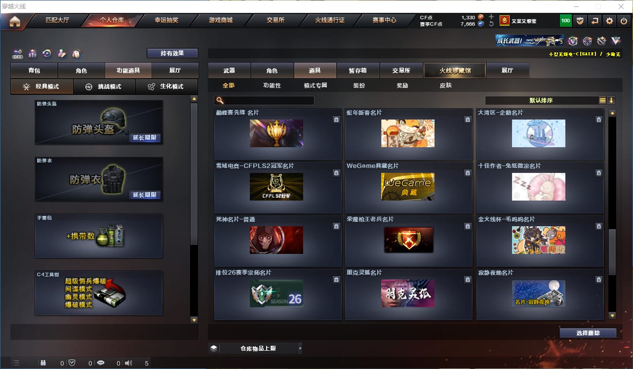 CFCMW332682穿越火线账号详情图34