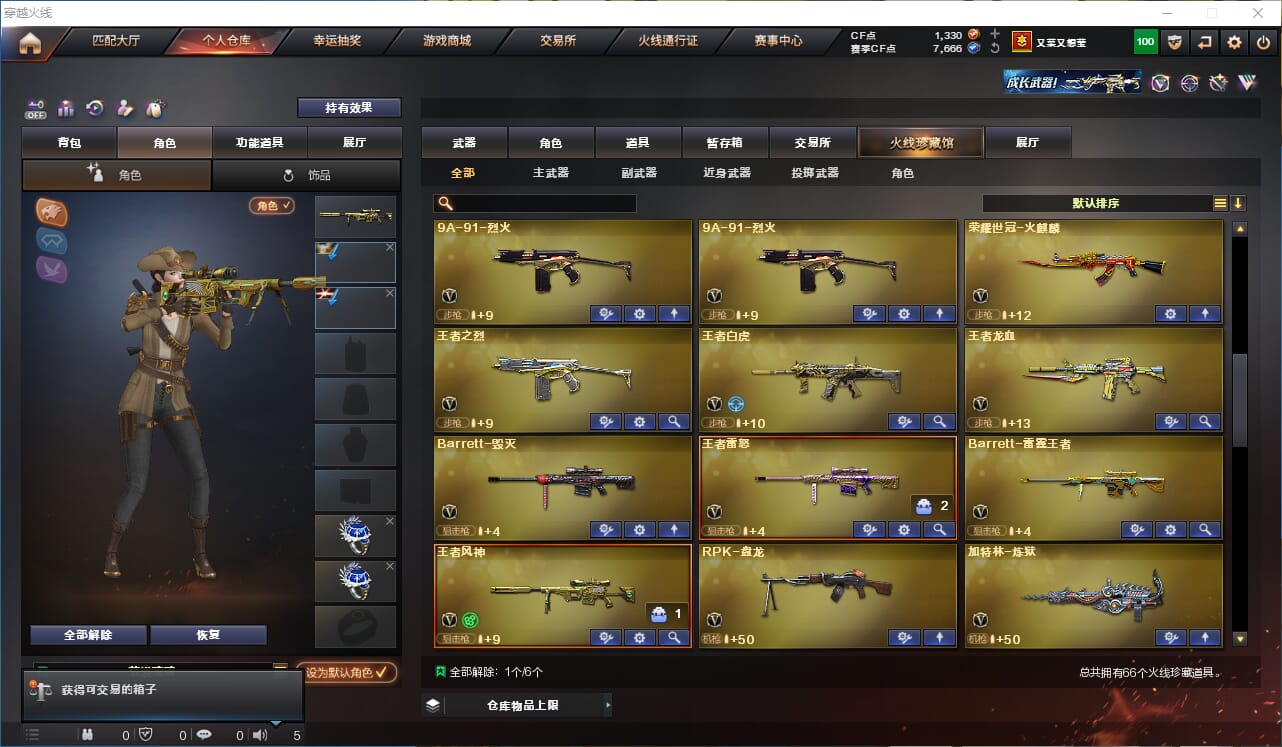 CFCMW332682穿越火线账号详情图4