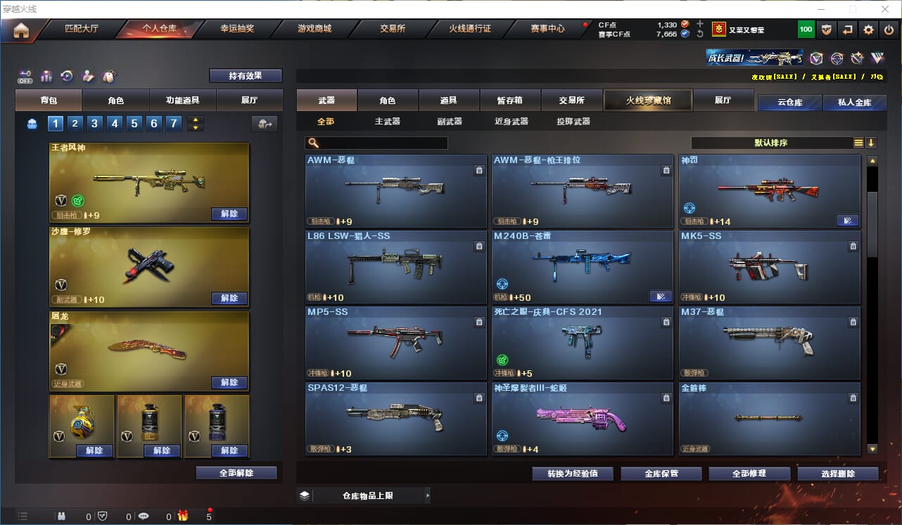 CFCMW332682穿越火线账号详情图20