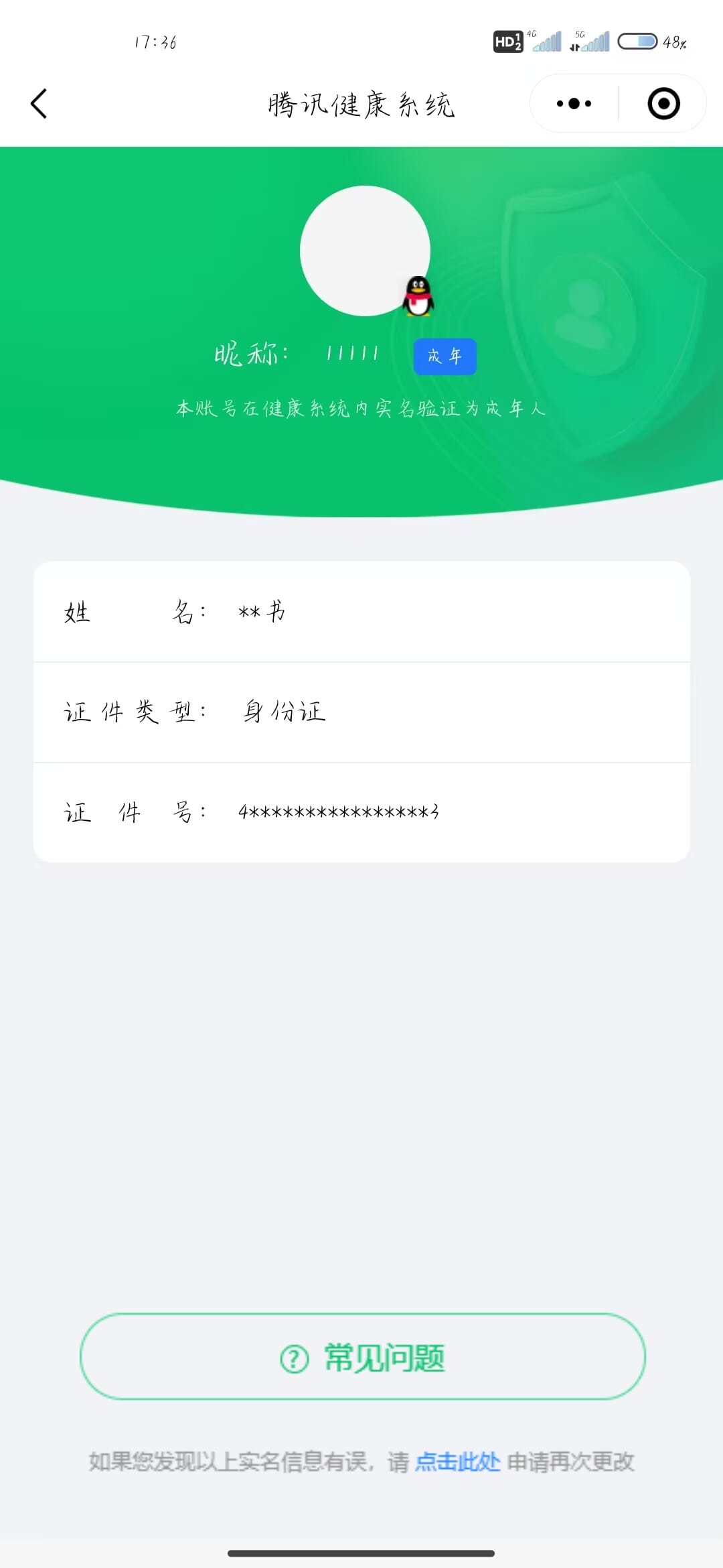 CFCMW332682穿越火线账号详情图42