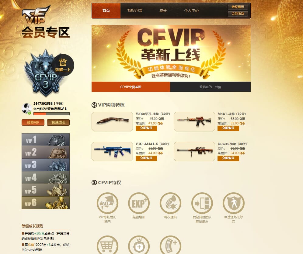 CFCMW332682穿越火线账号详情图39