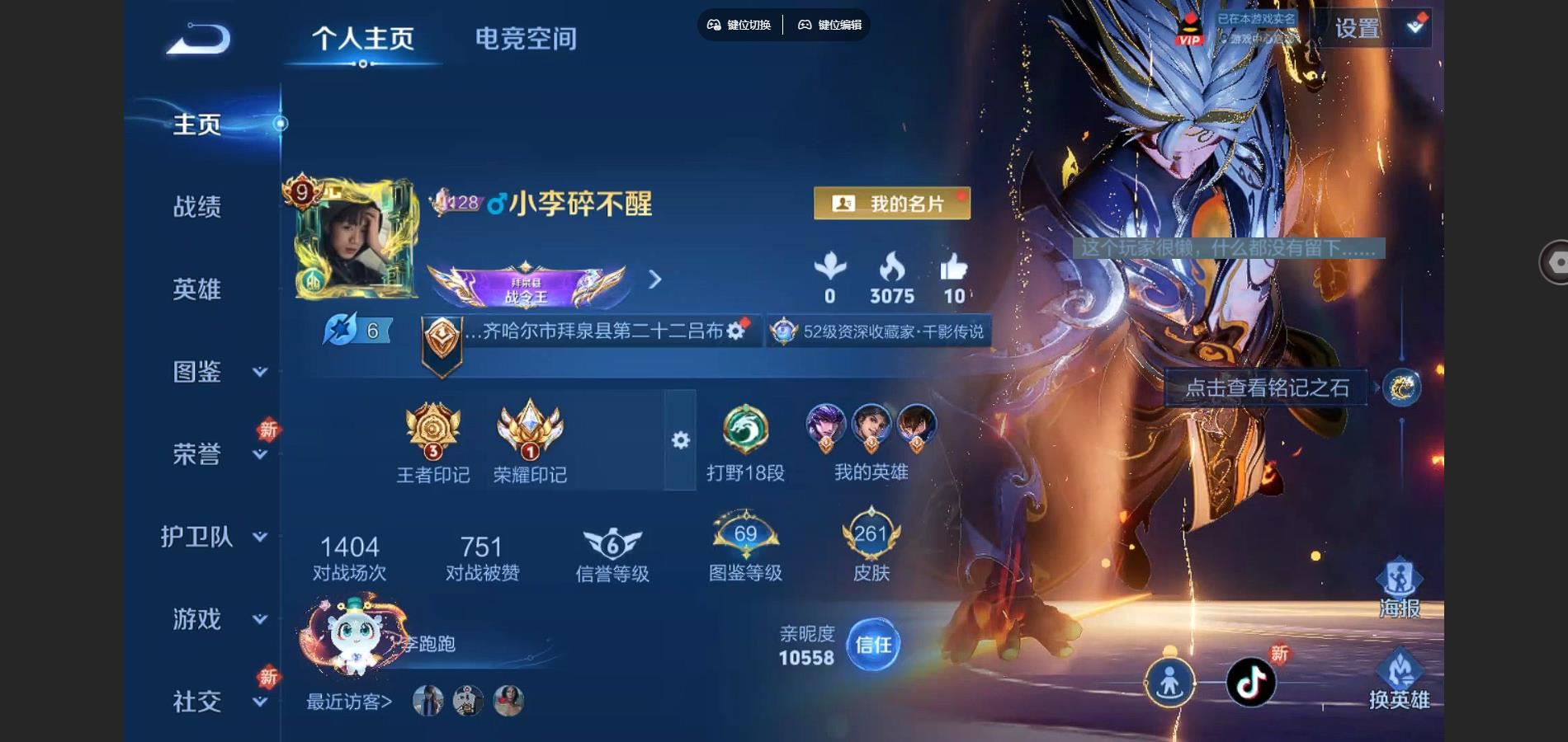 WZCMW3285911王者荣耀账号详情图2