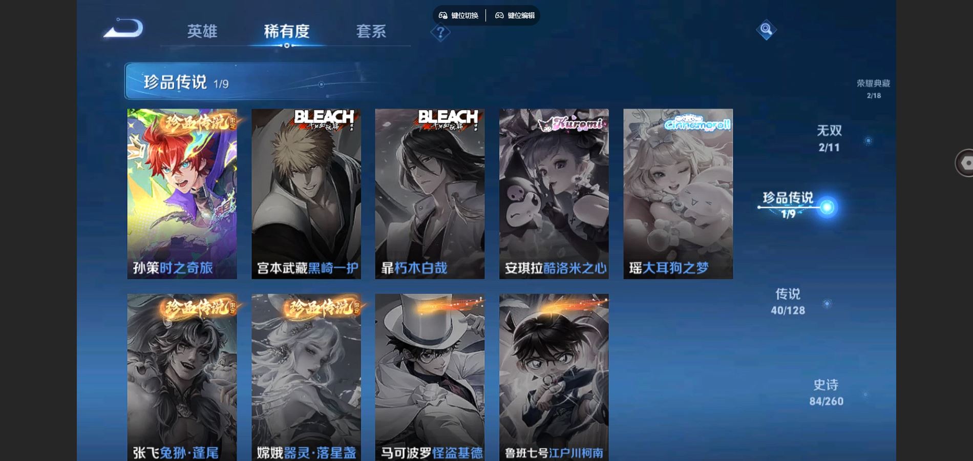 WZCMW3285911王者荣耀账号详情图9