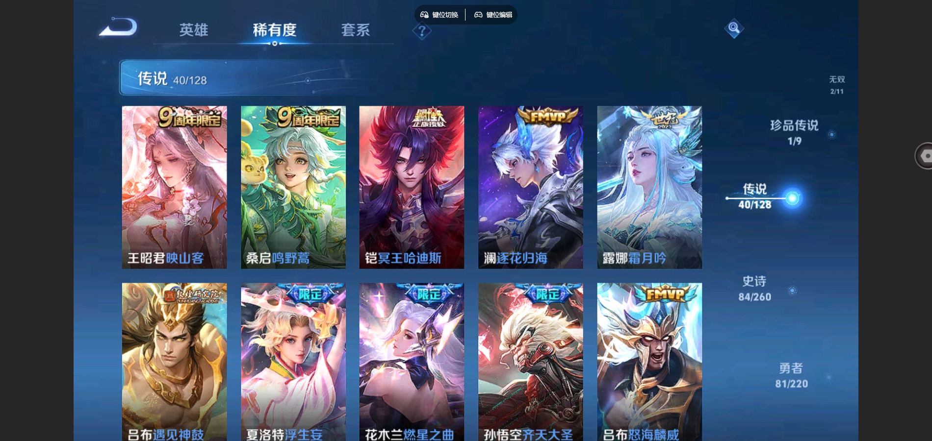 WZCMW3285911王者荣耀账号详情图19