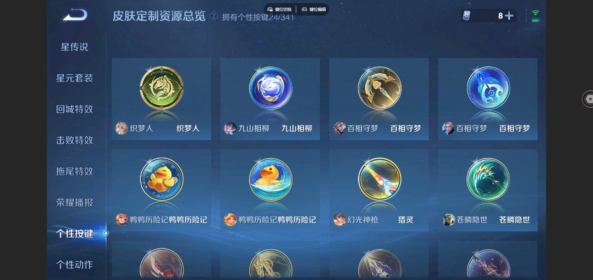 WZCMW3285911王者荣耀账号详情图8
