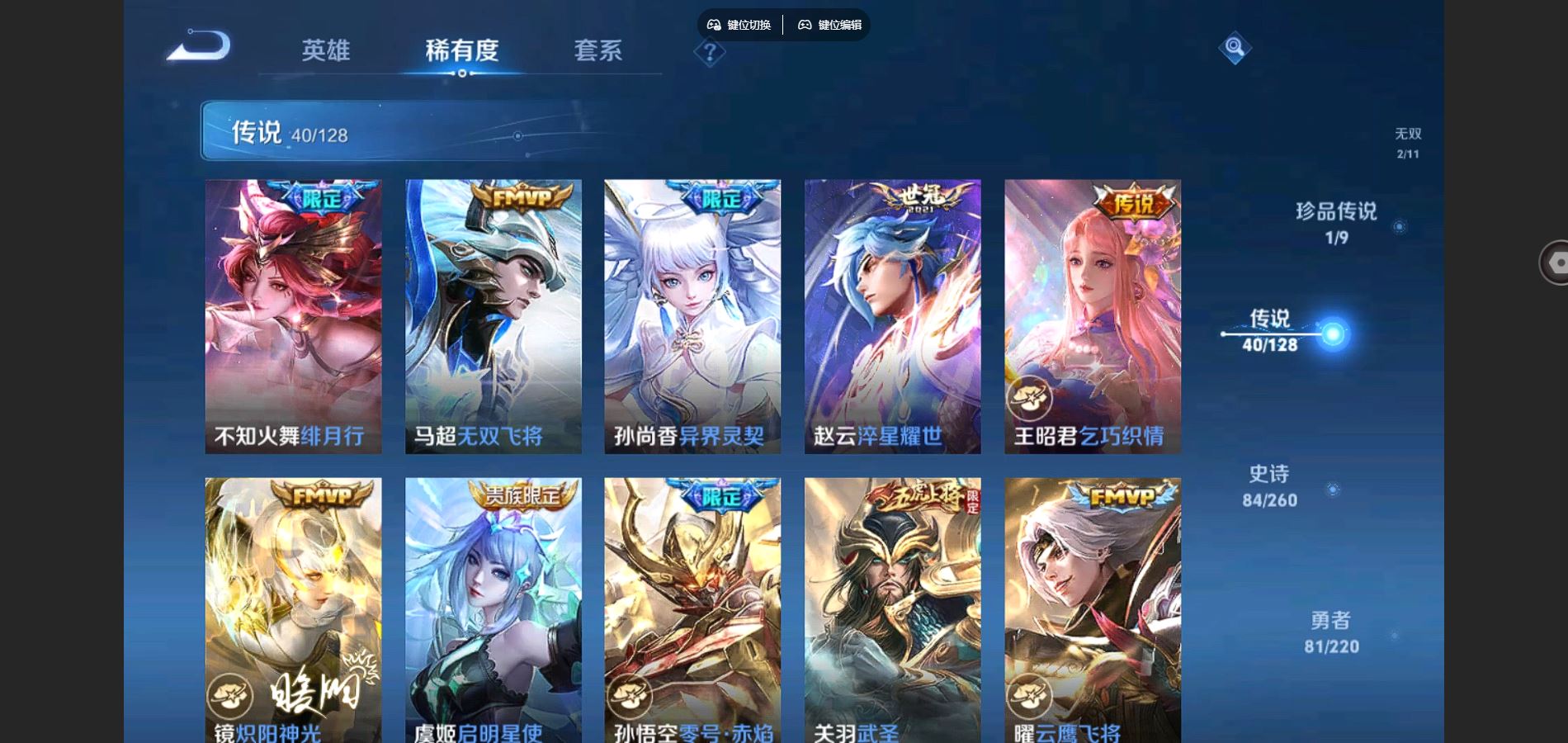 WZCMW3285911王者荣耀账号详情图16