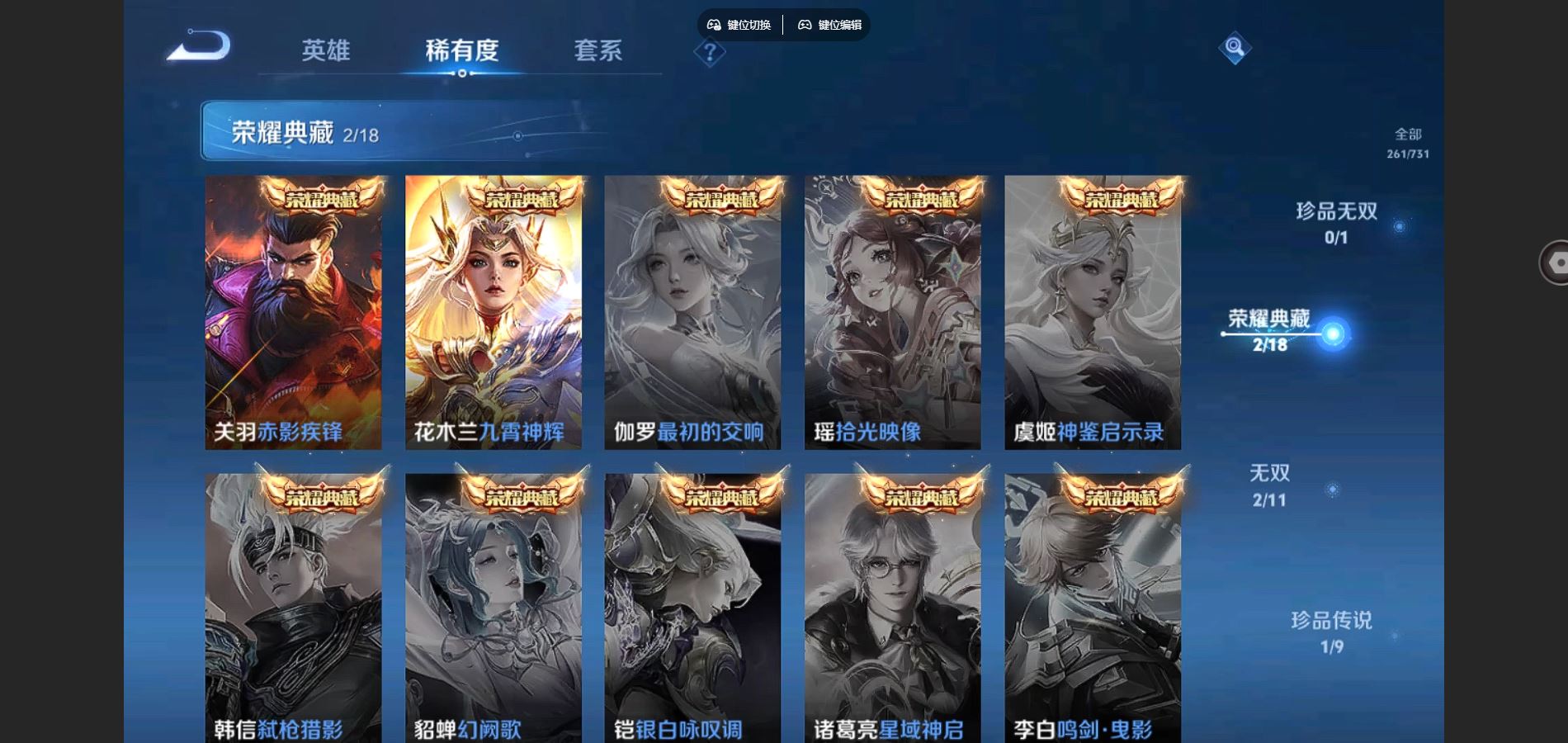 WZCMW3285911王者荣耀账号详情图12