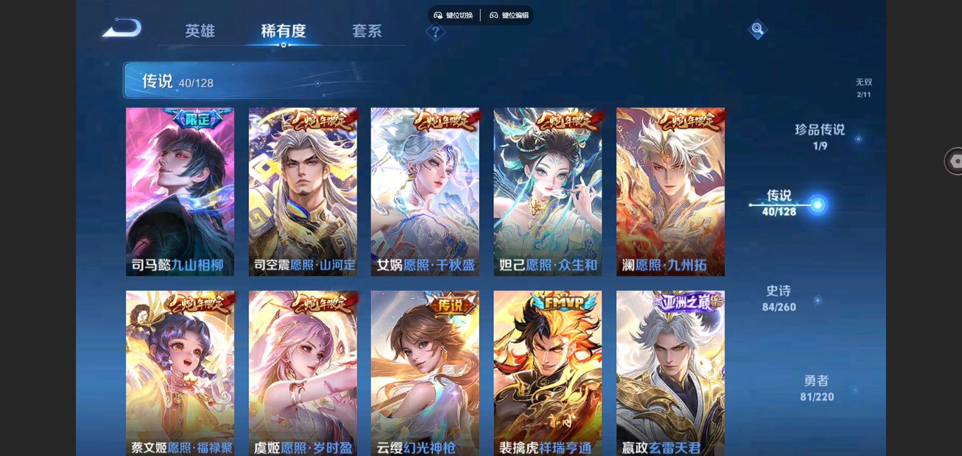 WZCMW3285911王者荣耀账号详情图18