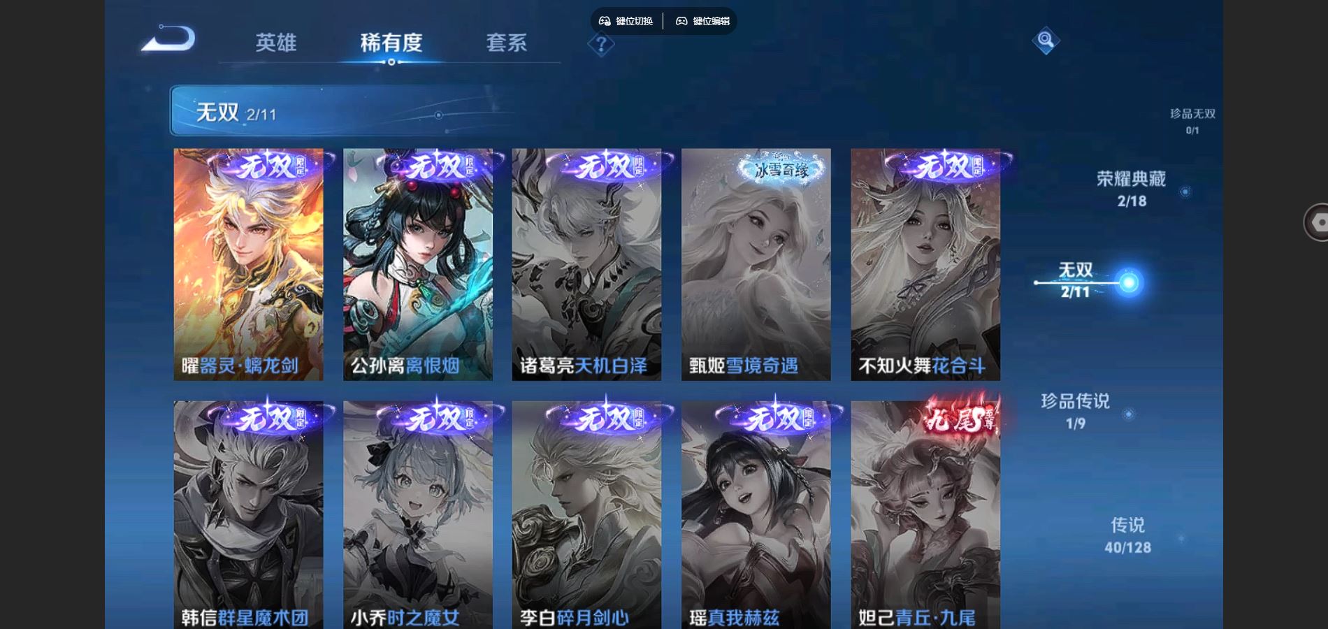 WZCMW3285911王者荣耀账号详情图7