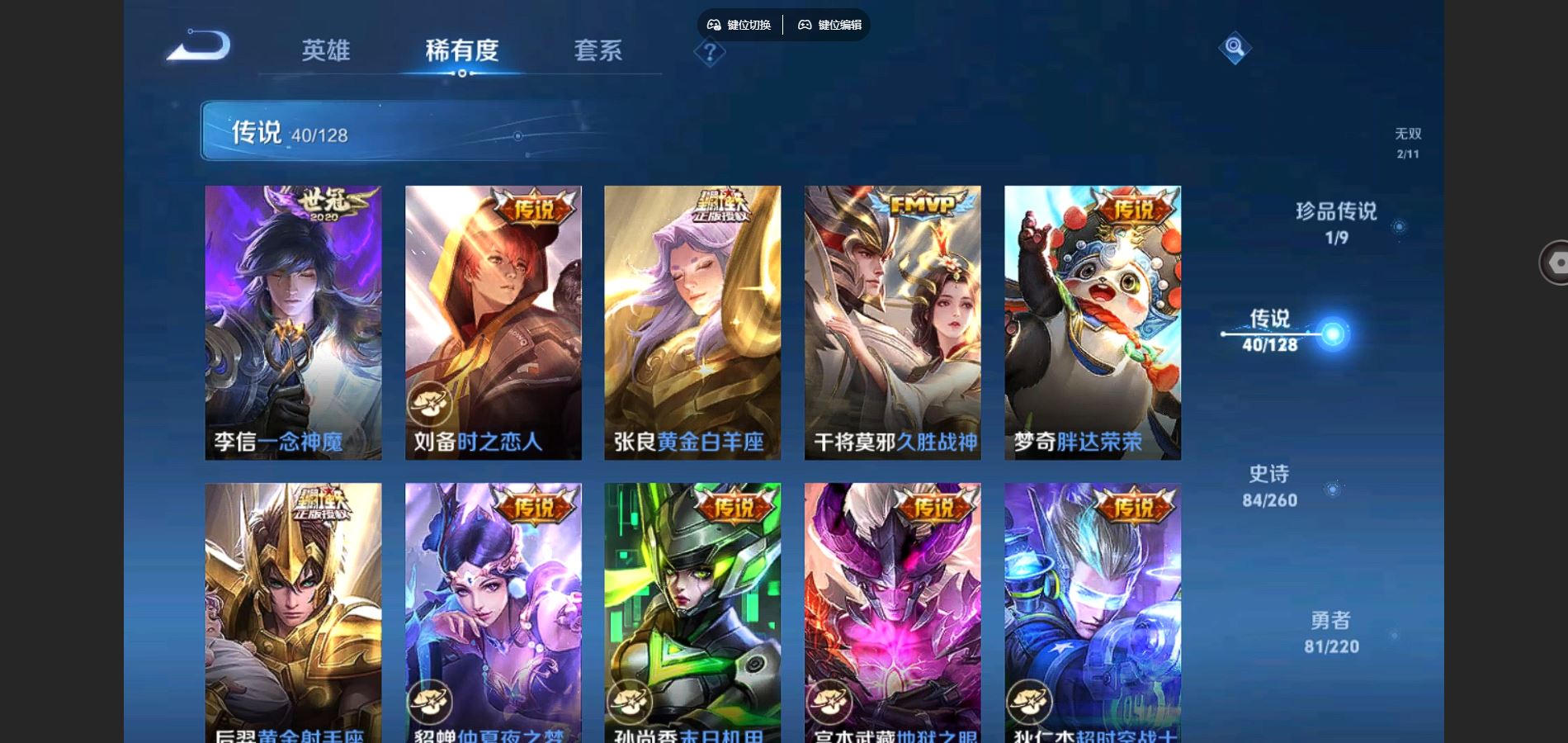 WZCMW3285911王者荣耀账号详情图14