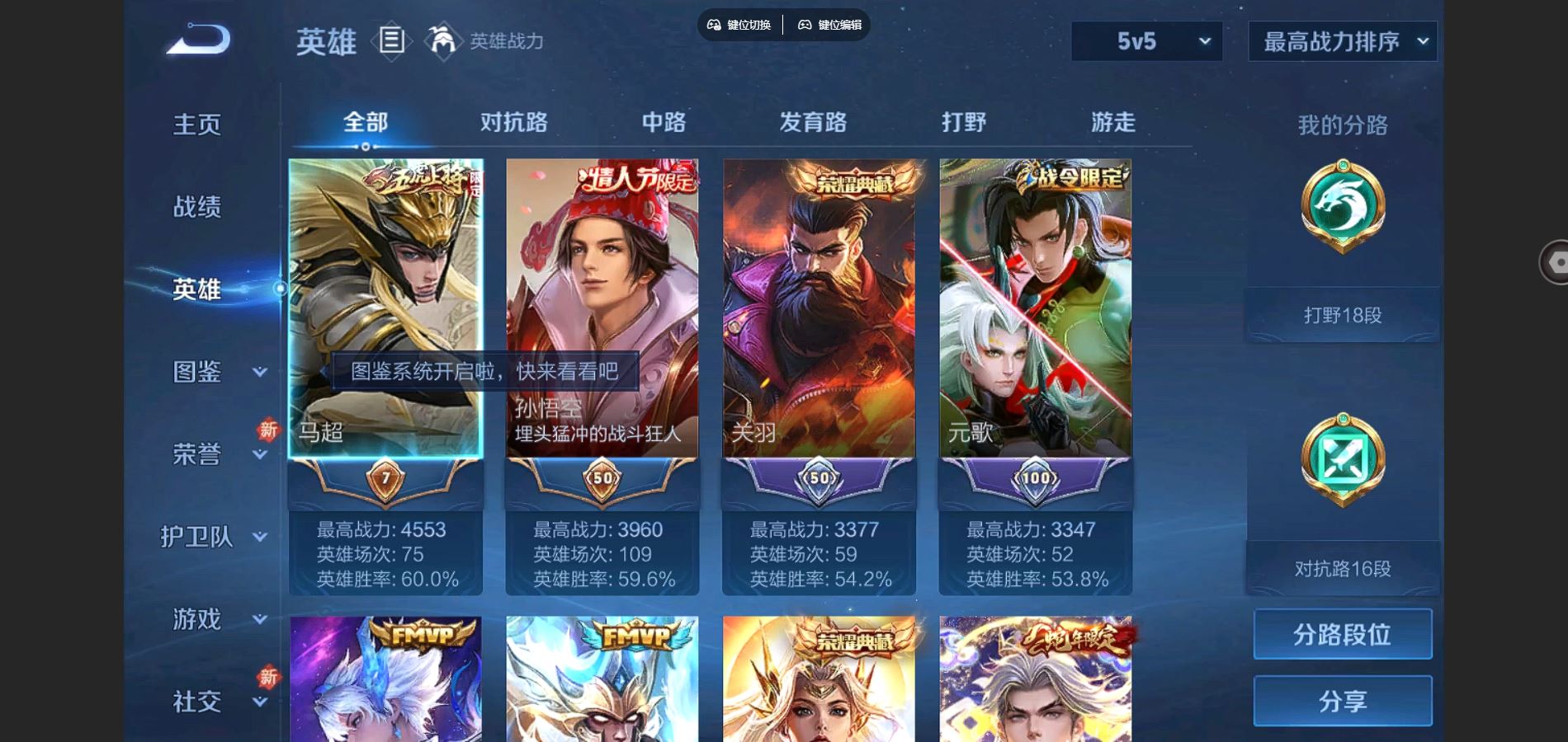 WZCMW3285911王者荣耀账号详情图5