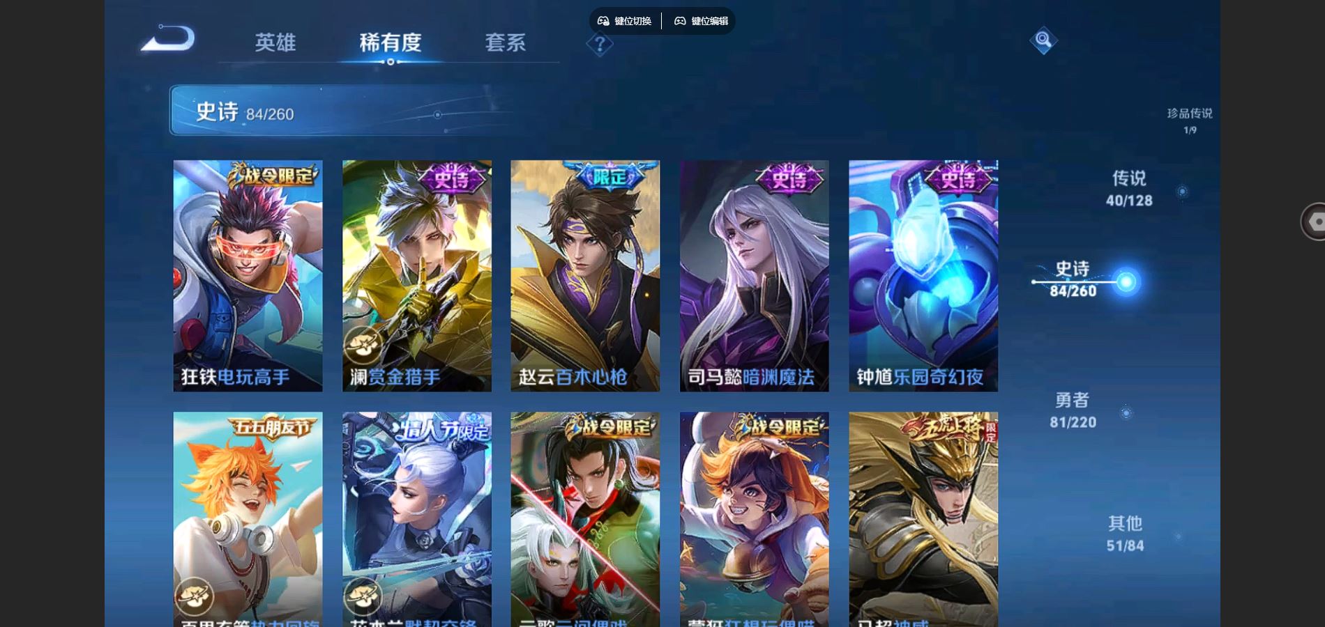 WZCMW3285911王者荣耀账号详情图20