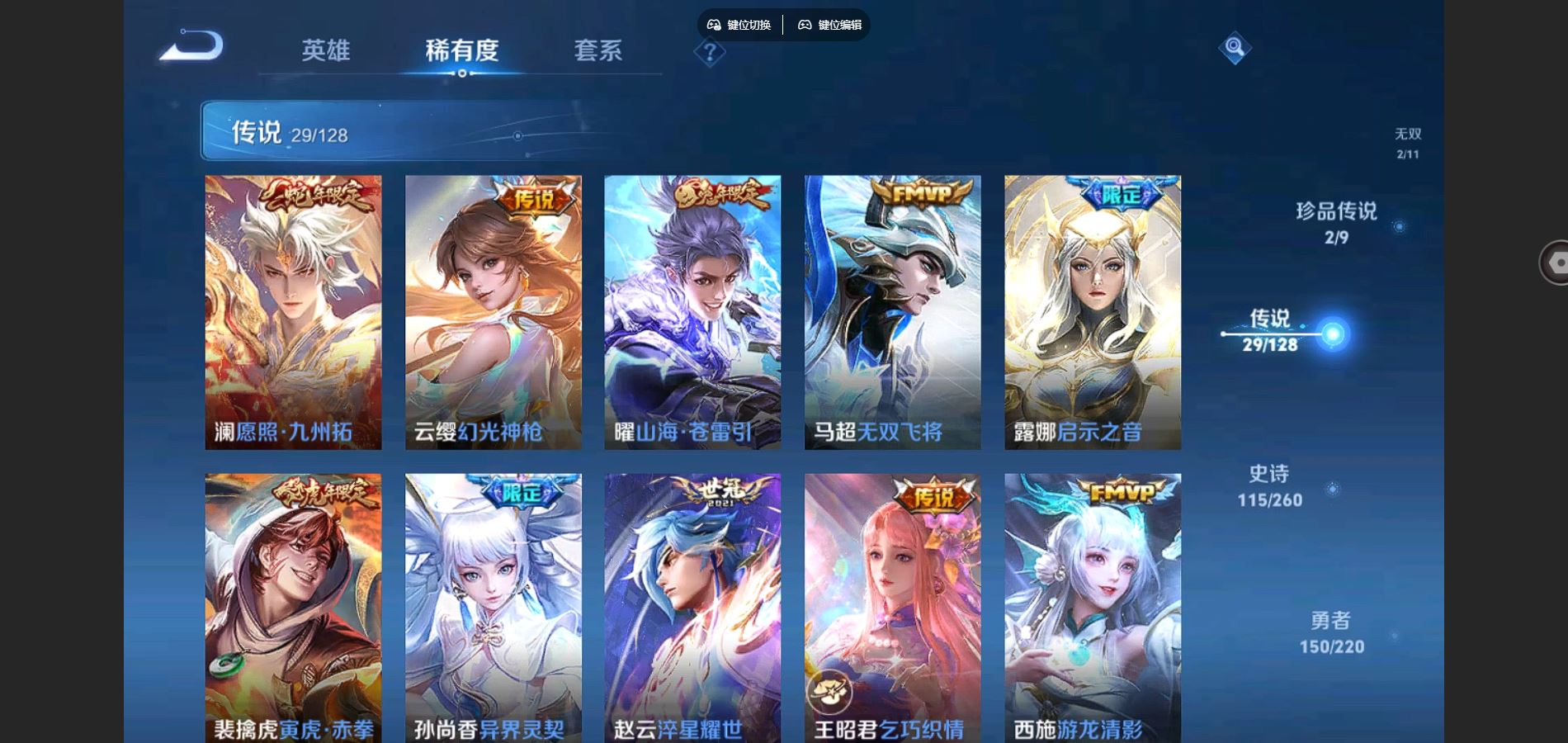 WZCMW3285907王者荣耀账号详情图8