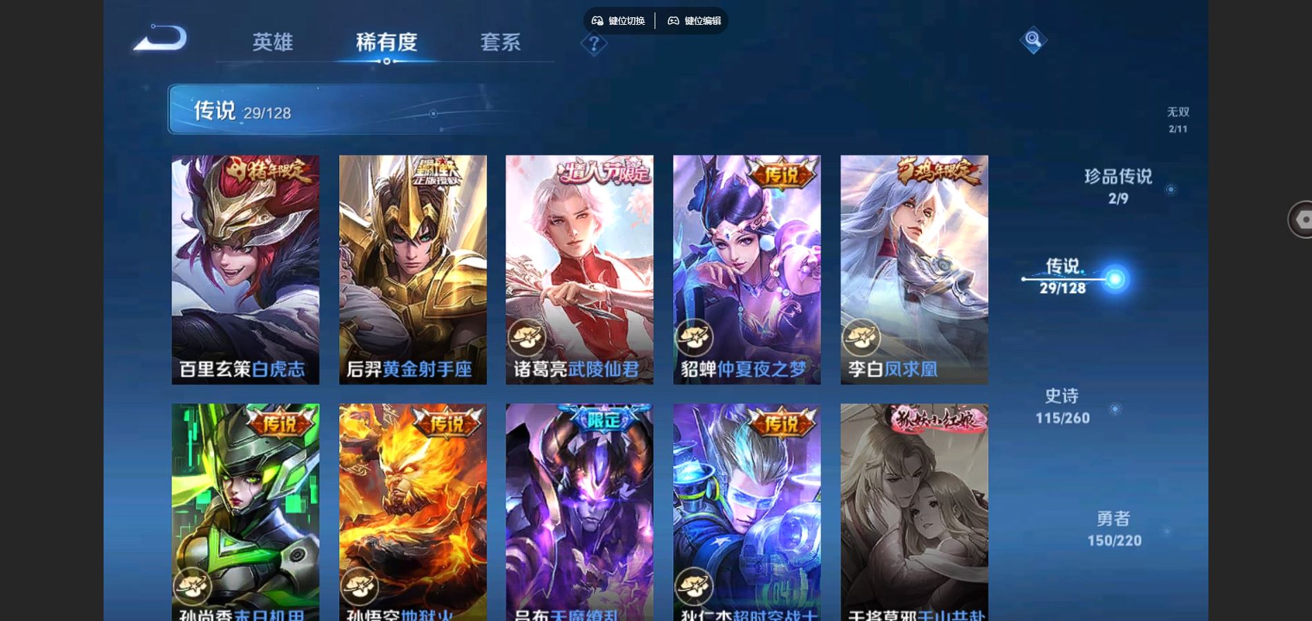 WZCMW3285907王者荣耀账号详情图9