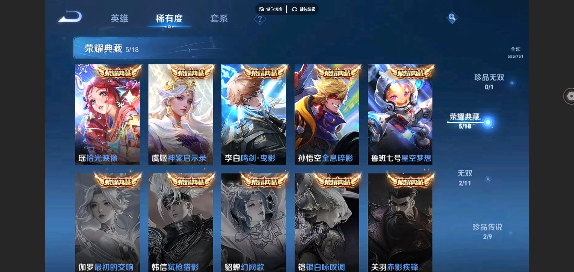 WZCMW3285907王者荣耀账号详情图13