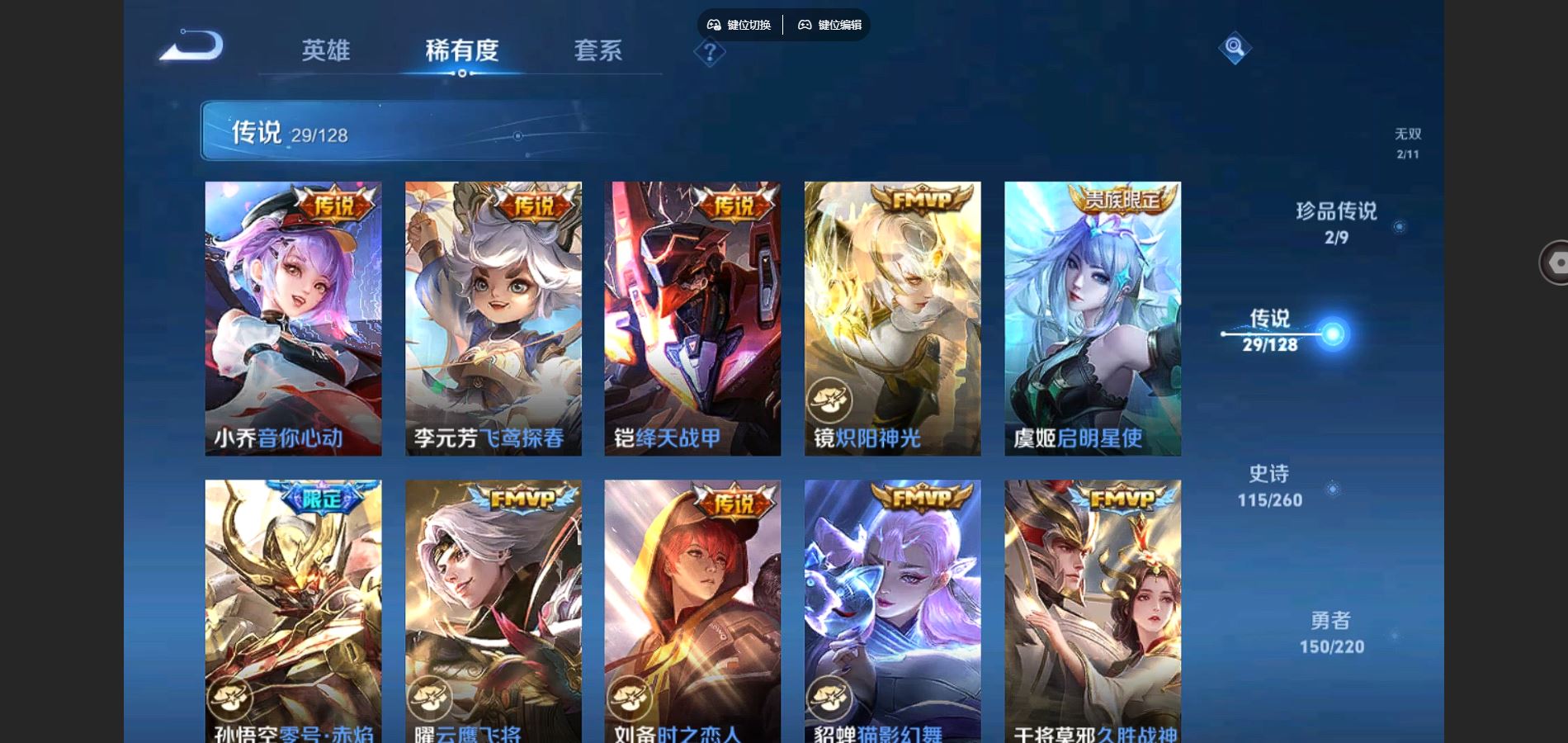 WZCMW3285907王者荣耀账号详情图7