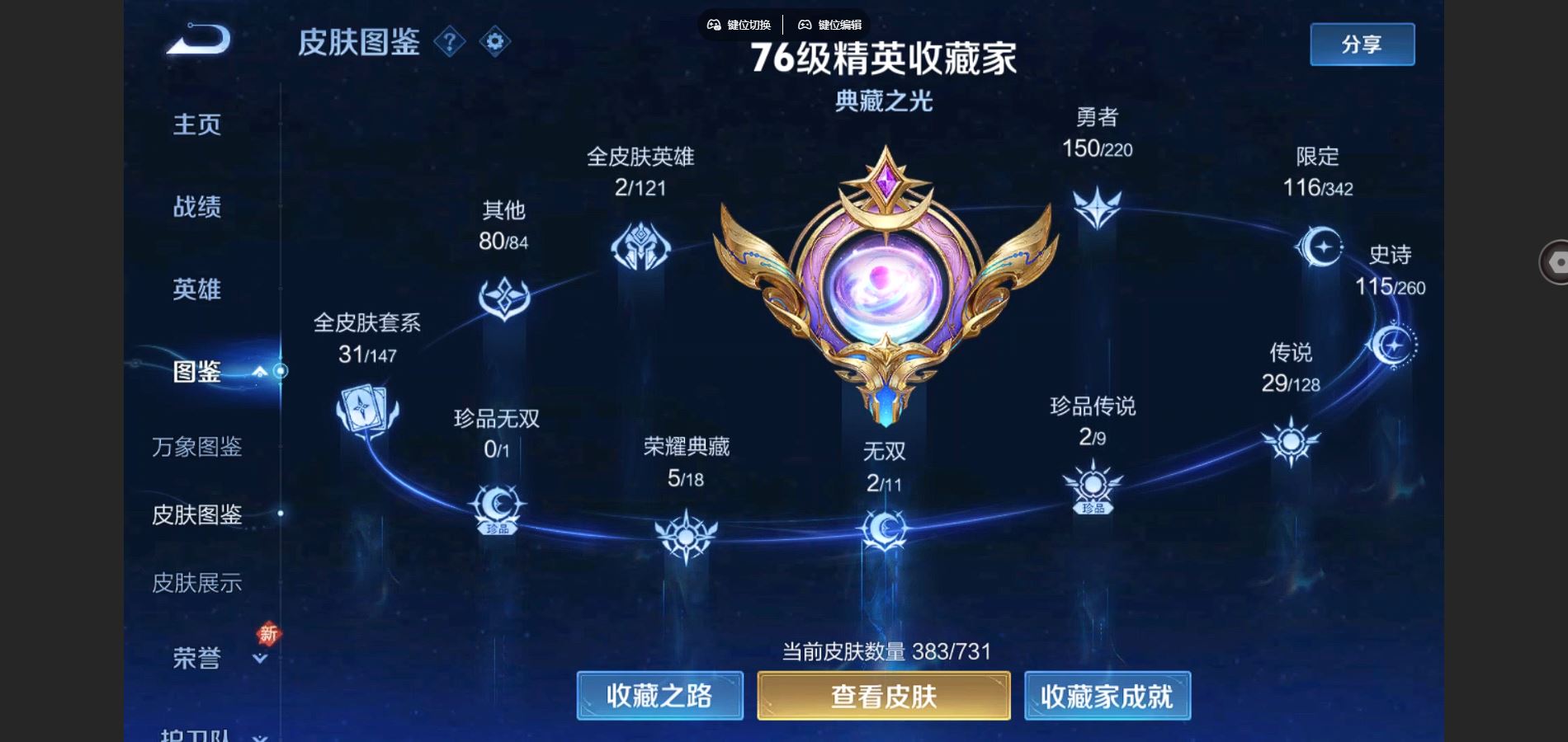 WZCMW3285907王者荣耀账号详情图3