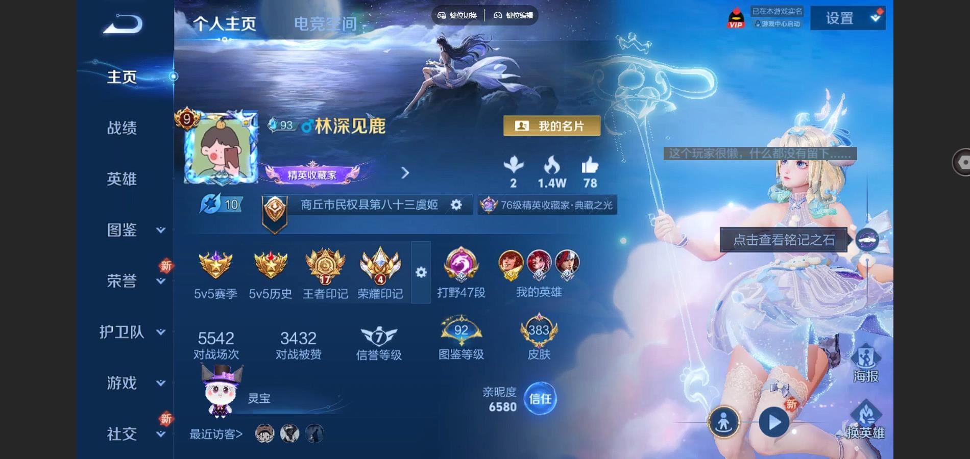 WZCMW3285907王者荣耀账号详情图5