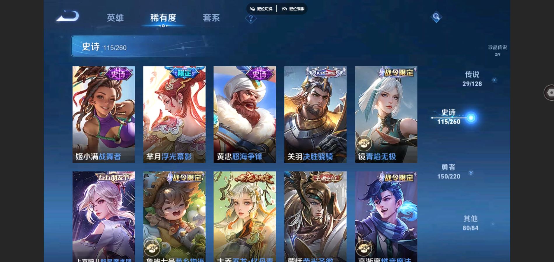 WZCMW3285907王者荣耀账号详情图16