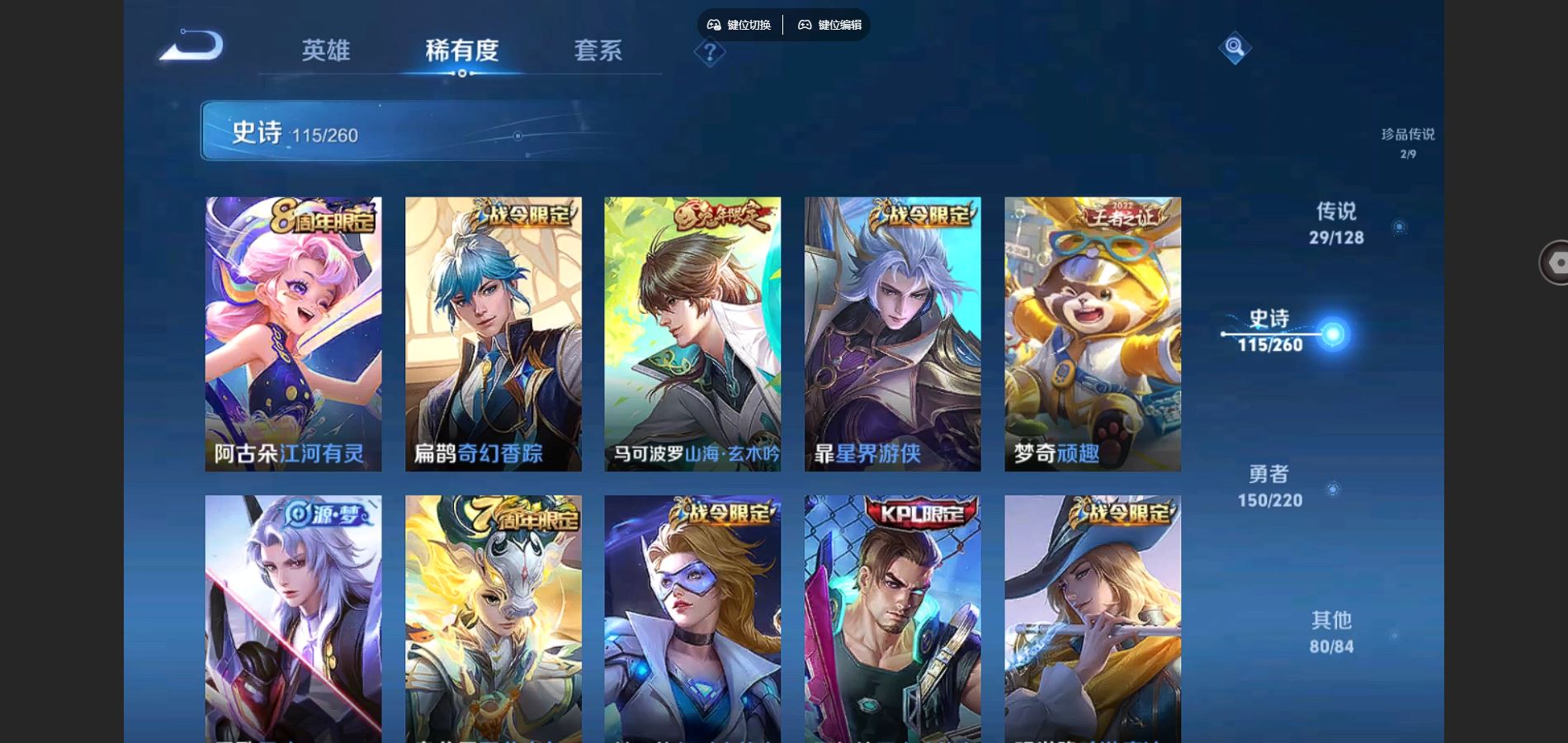 WZCMW3285907王者荣耀账号详情图17