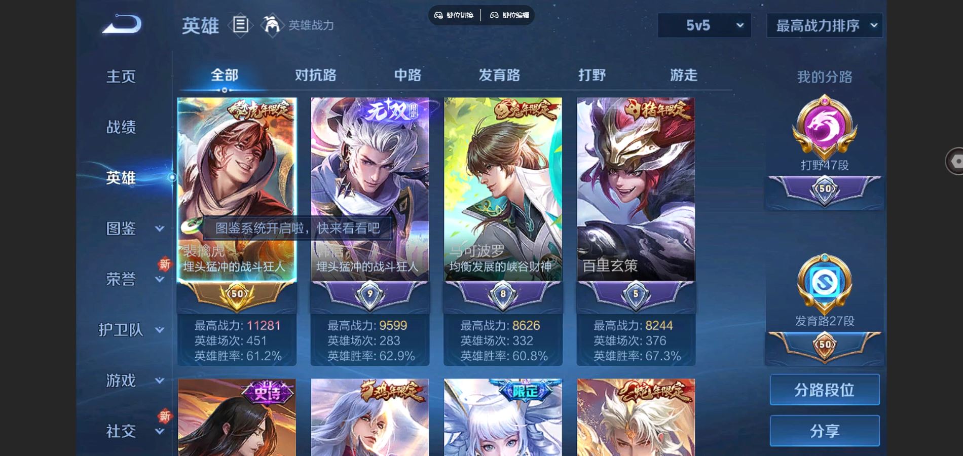 WZCMW3285907王者荣耀账号详情图15