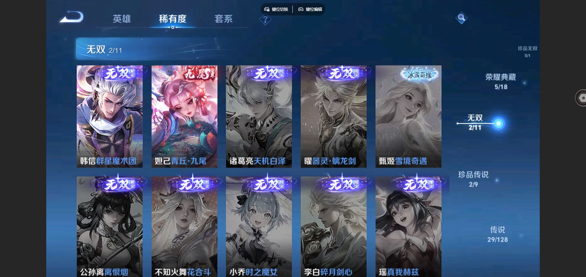 WZCMW3285907王者荣耀账号详情图12