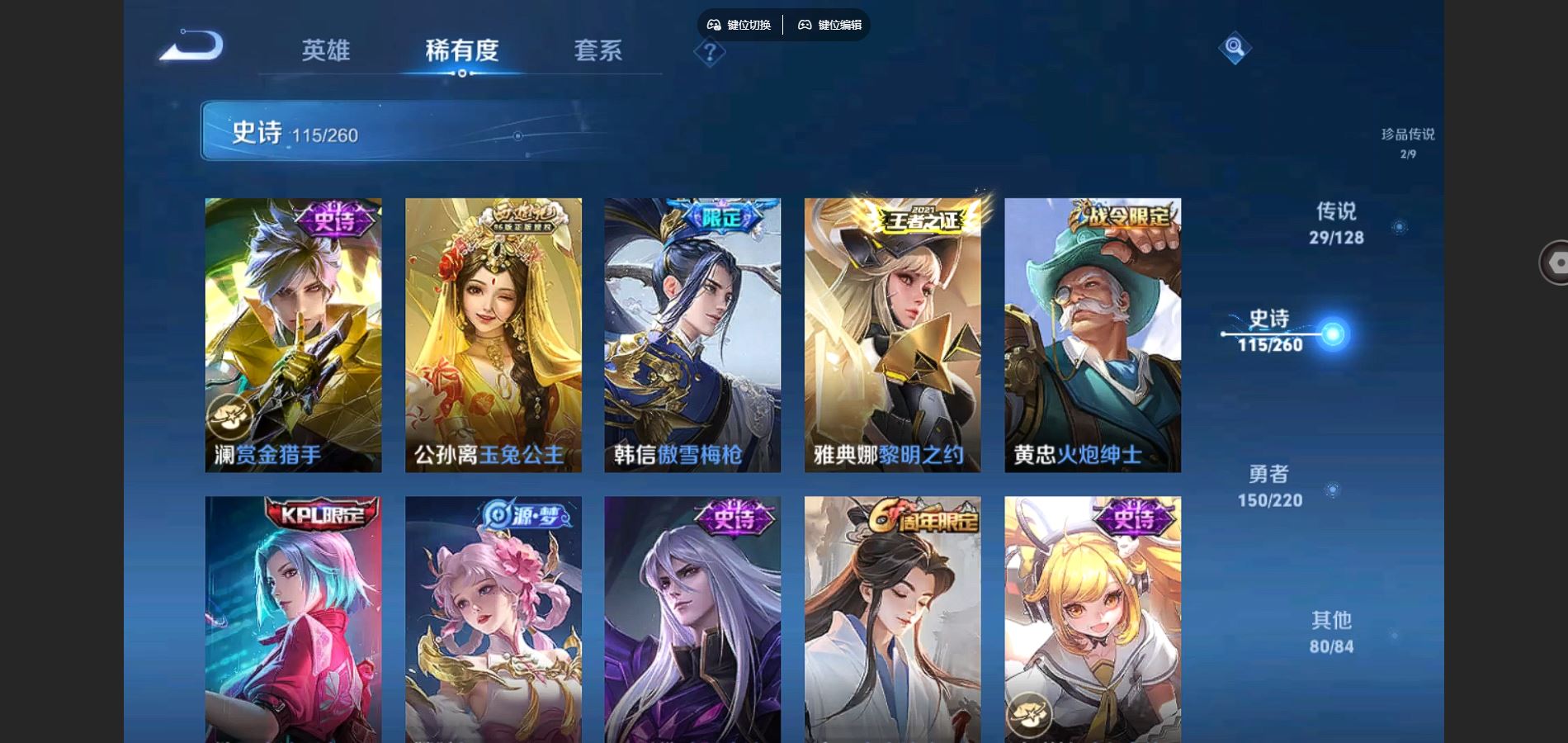 WZCMW3285907王者荣耀账号详情图10