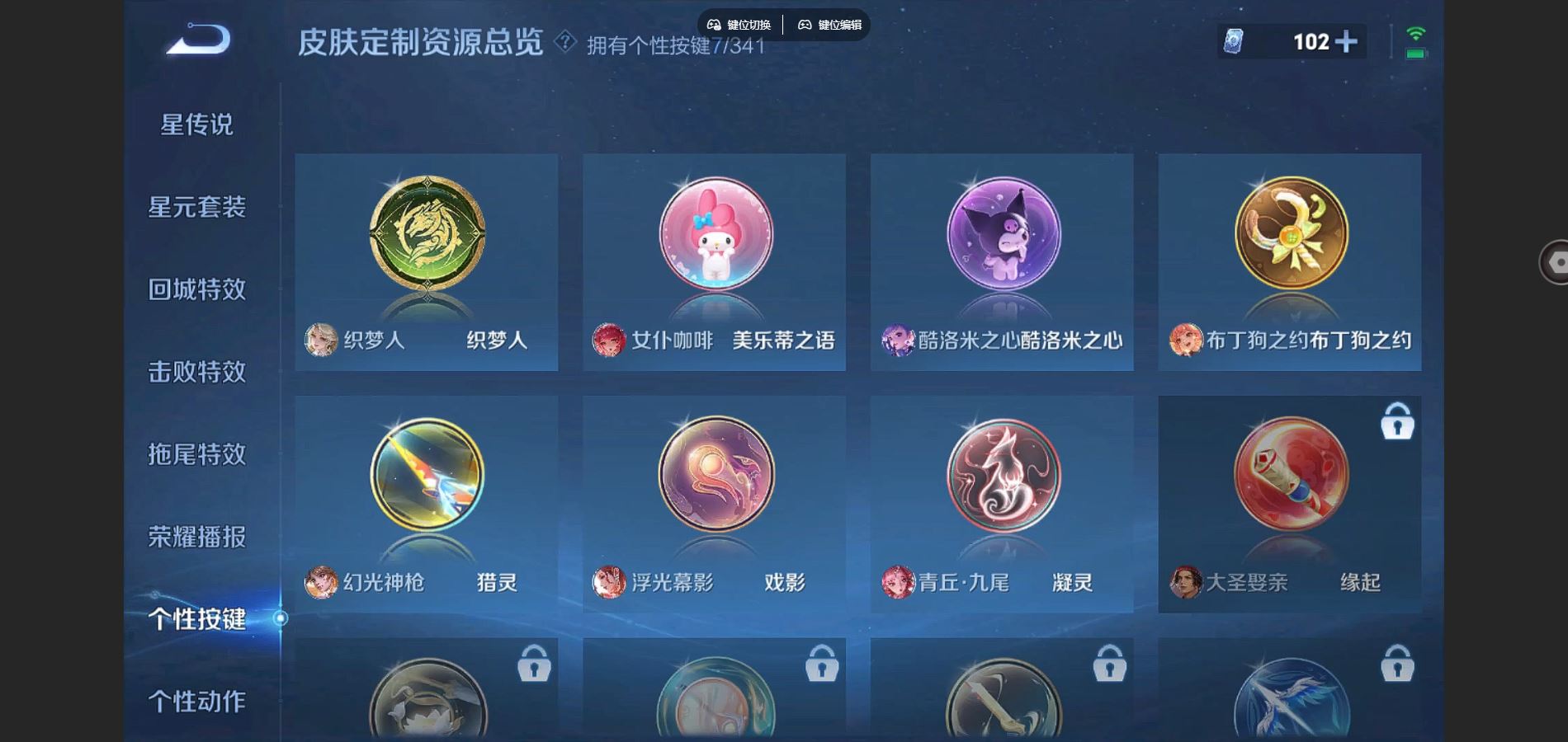 WZCMW3285907王者荣耀账号详情图6