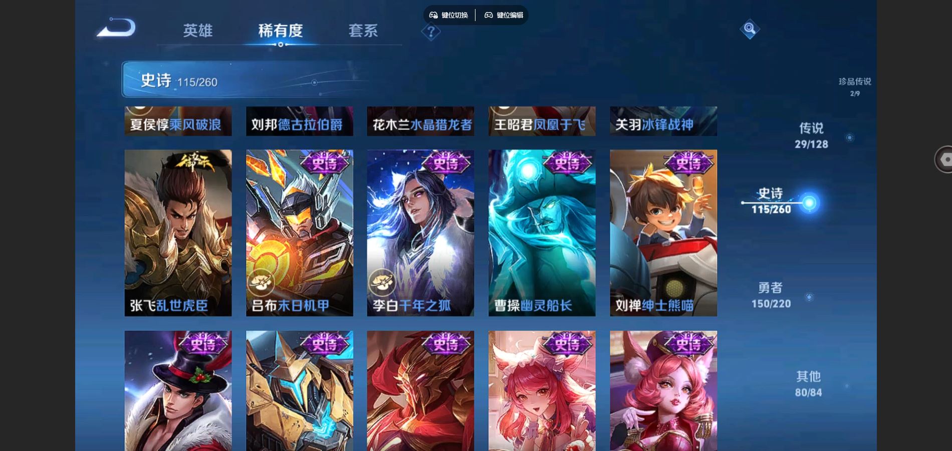 WZCMW3285907王者荣耀账号详情图27