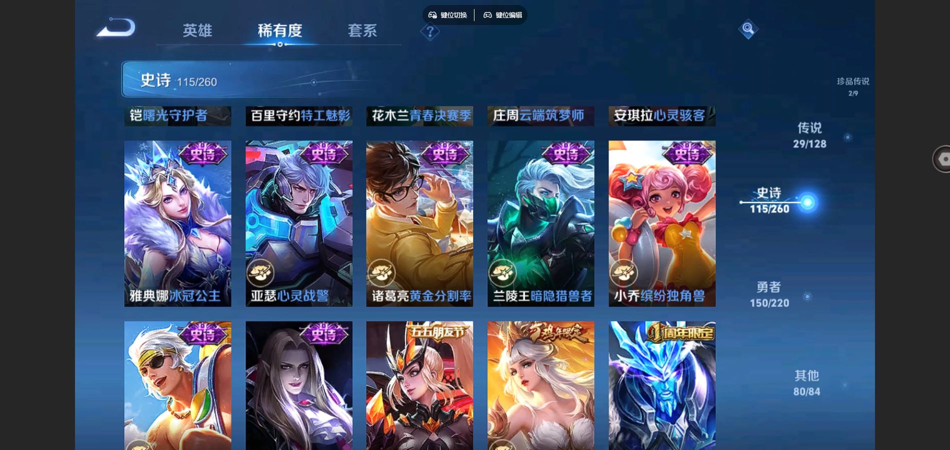 WZCMW3285907王者荣耀账号详情图26