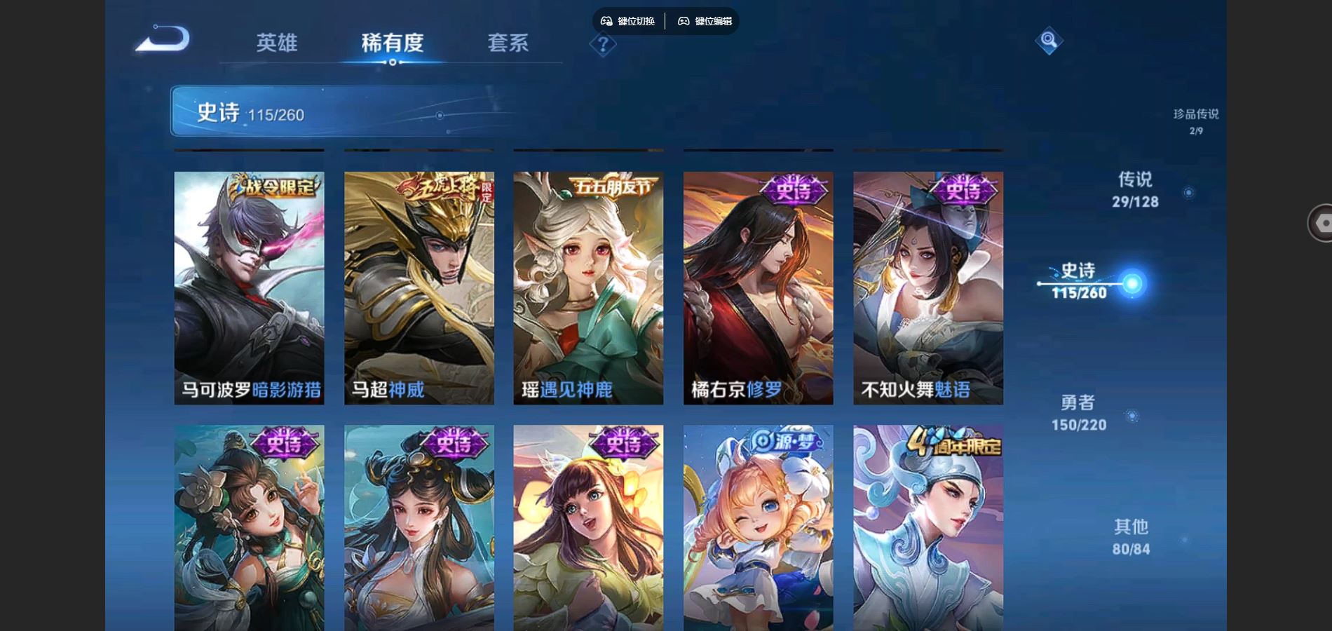WZCMW3285907王者荣耀账号详情图18