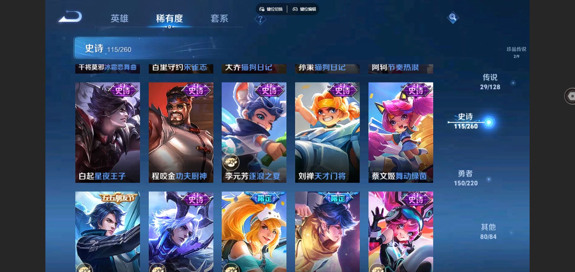 WZCMW3285907王者荣耀账号详情图29