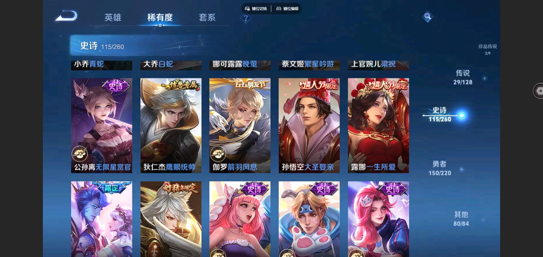 WZCMW3285907王者荣耀账号详情图23