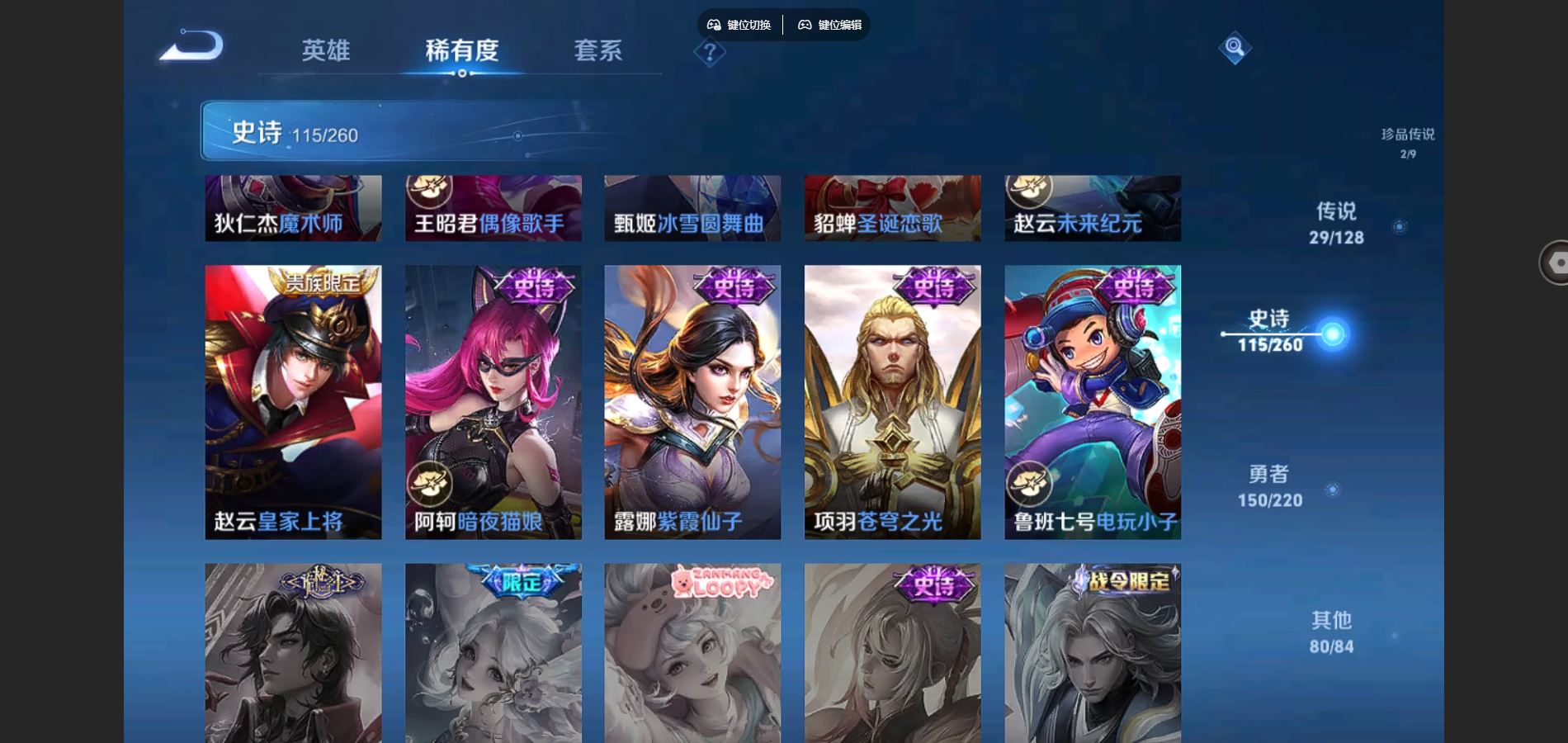 WZCMW3285907王者荣耀账号详情图20