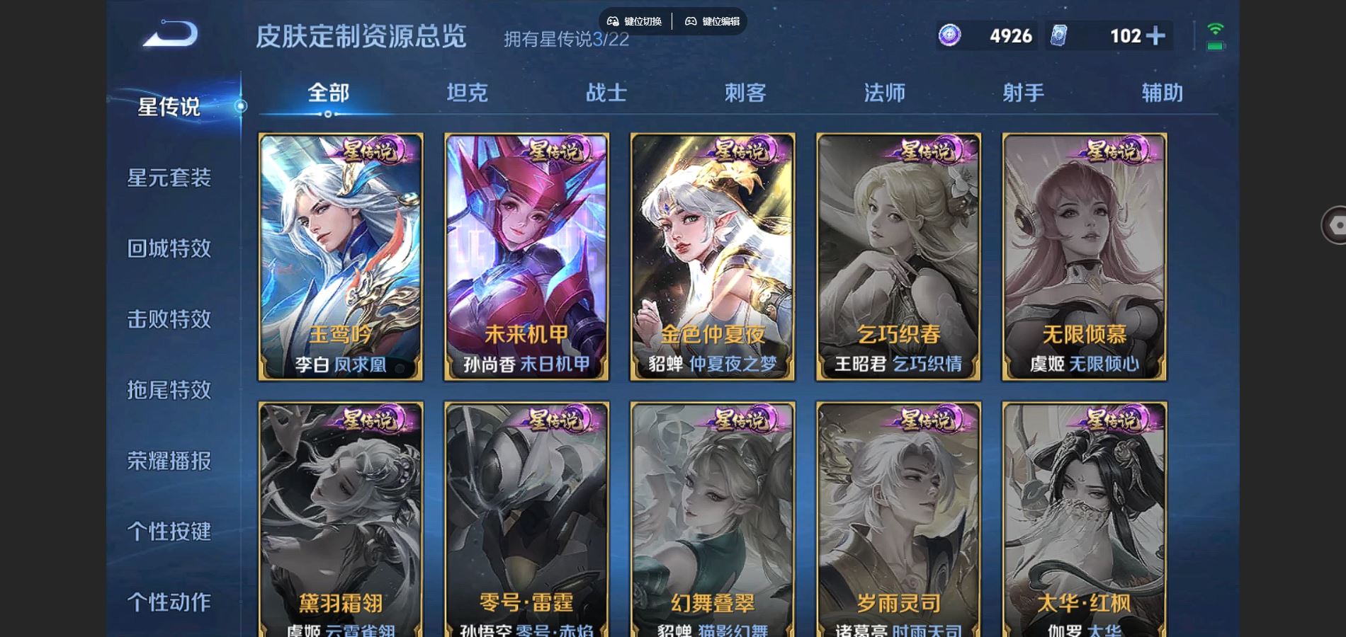 WZCMW3285907王者荣耀账号详情图30