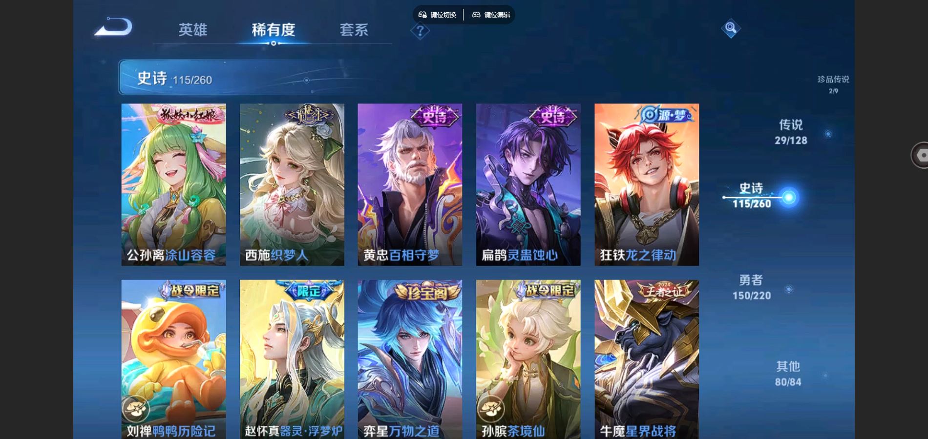 WZCMW3285907王者荣耀账号详情图25