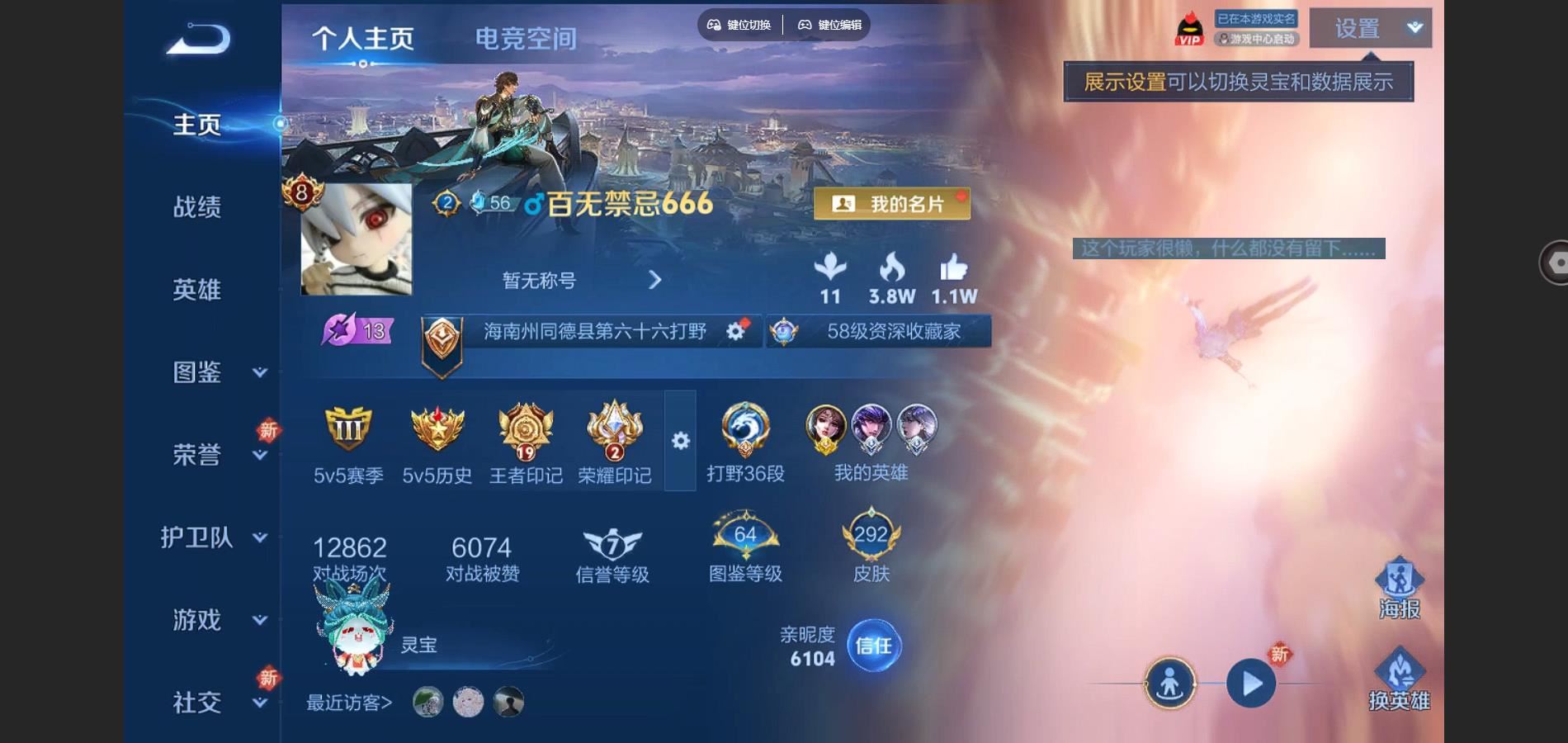 WZCMW3285895王者荣耀账号详情图2 WZCMW3285895王者荣耀账号详情图2