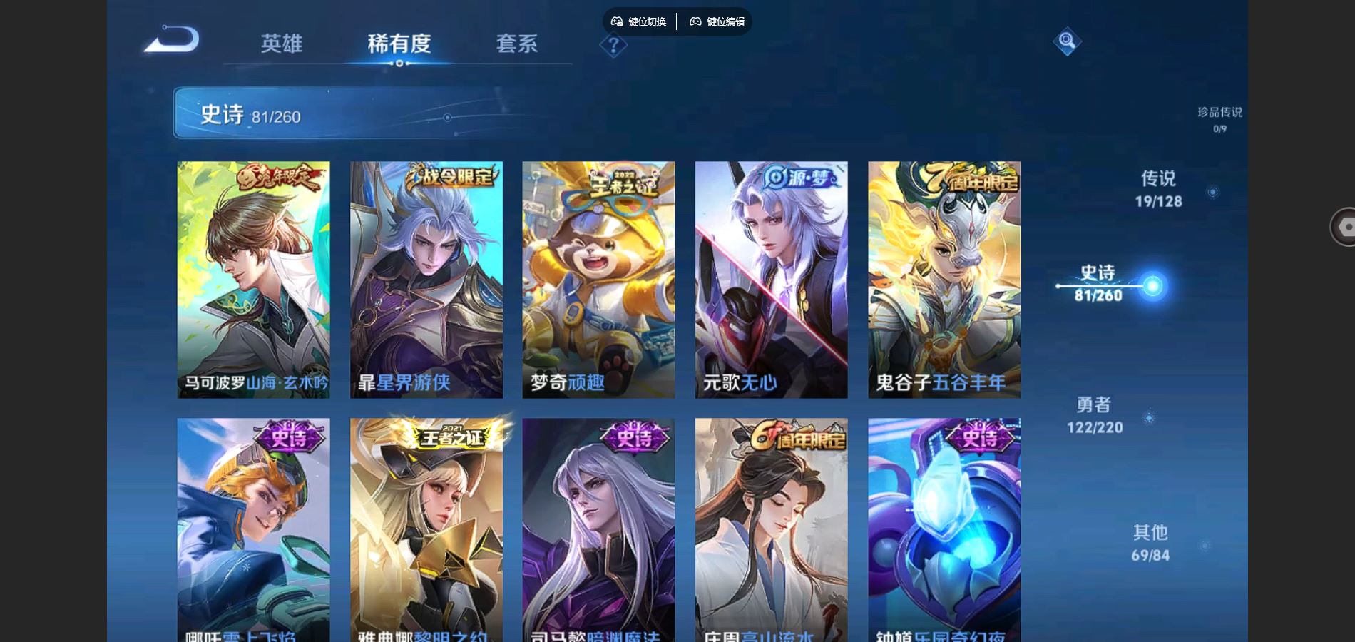 WZCMW3285895王者荣耀账号详情图15 WZCMW3285895王者荣耀账号详情图15