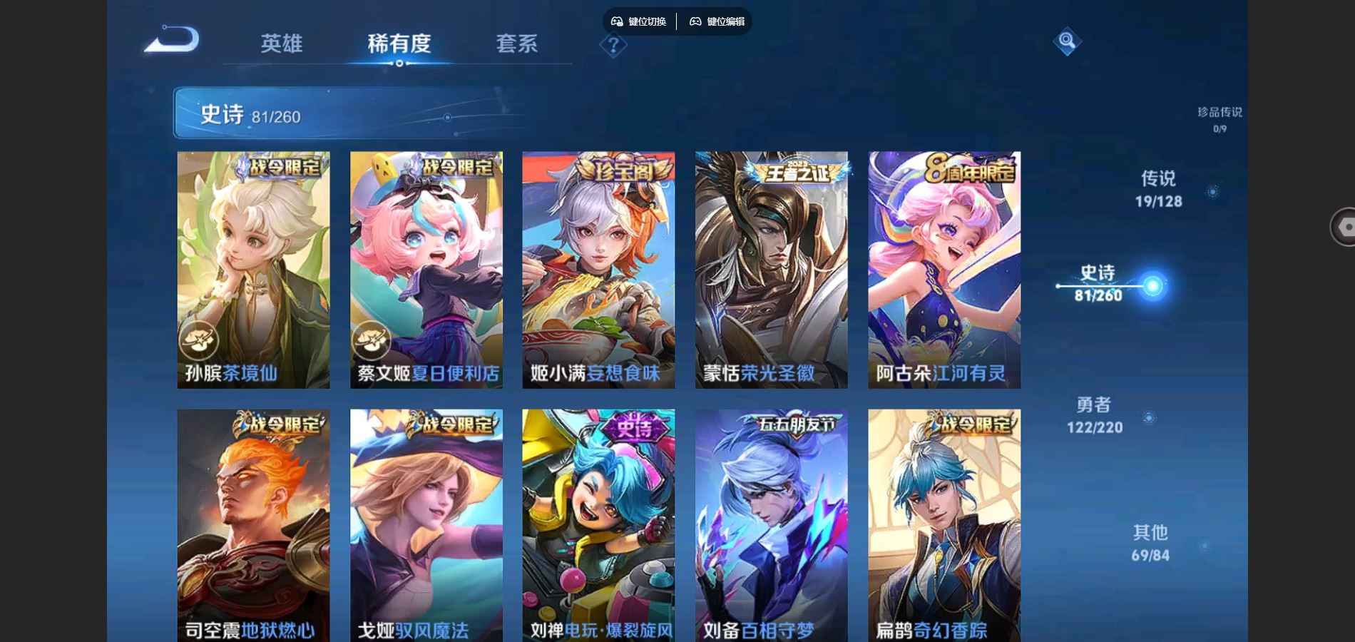 WZCMW3285895王者荣耀账号详情图9 WZCMW3285895王者荣耀账号详情图9