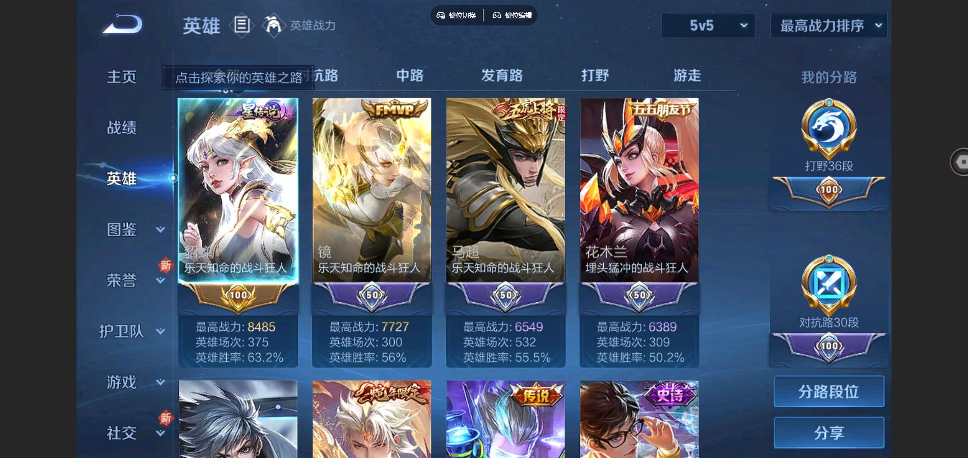 WZCMW3285895王者荣耀账号详情图6 WZCMW3285895王者荣耀账号详情图6