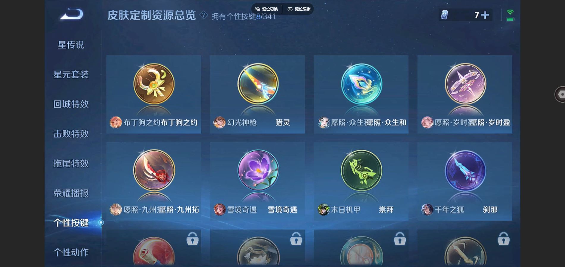WZCMW3285895王者荣耀账号详情图8 WZCMW3285895王者荣耀账号详情图8