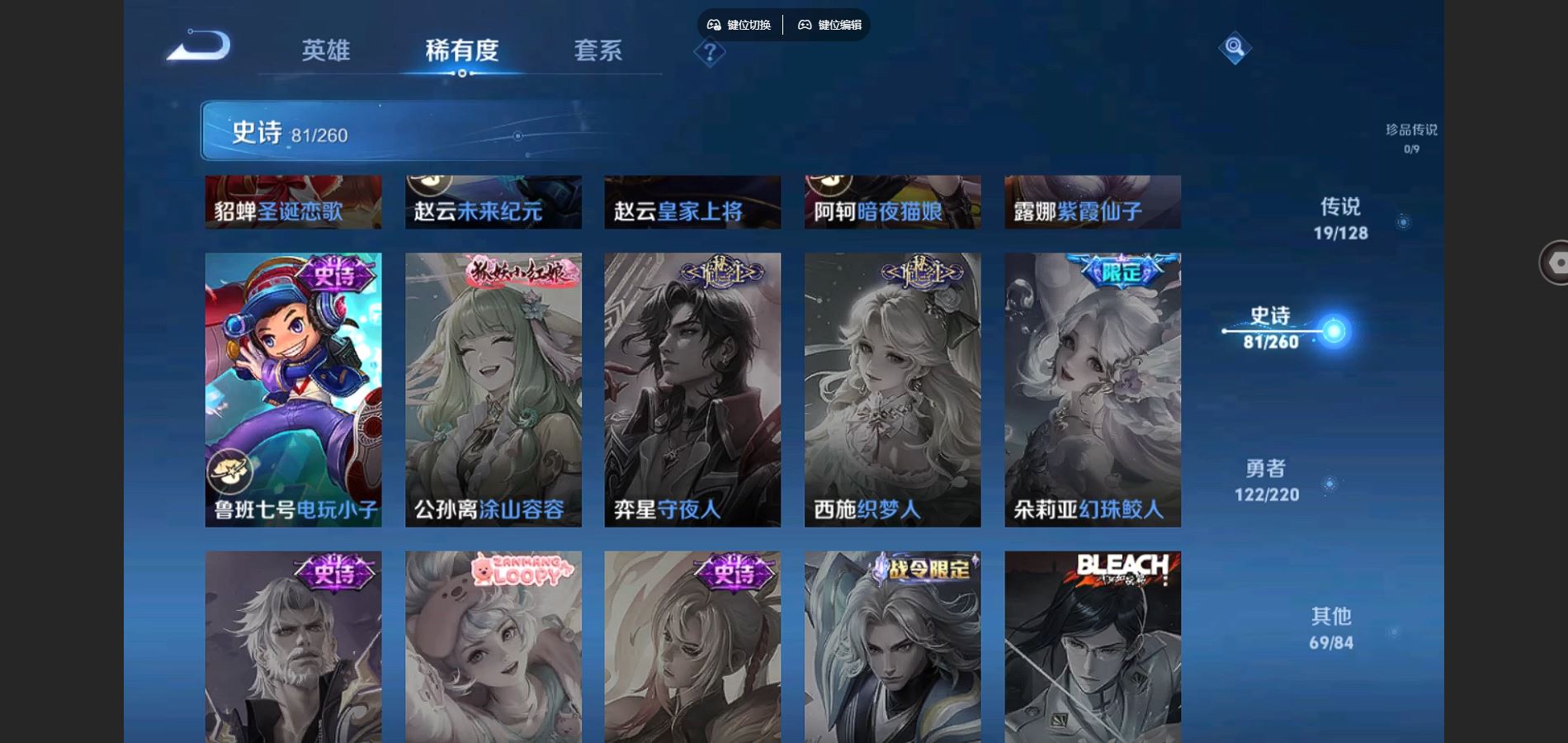 WZCMW3285895王者荣耀账号详情图7 WZCMW3285895王者荣耀账号详情图7