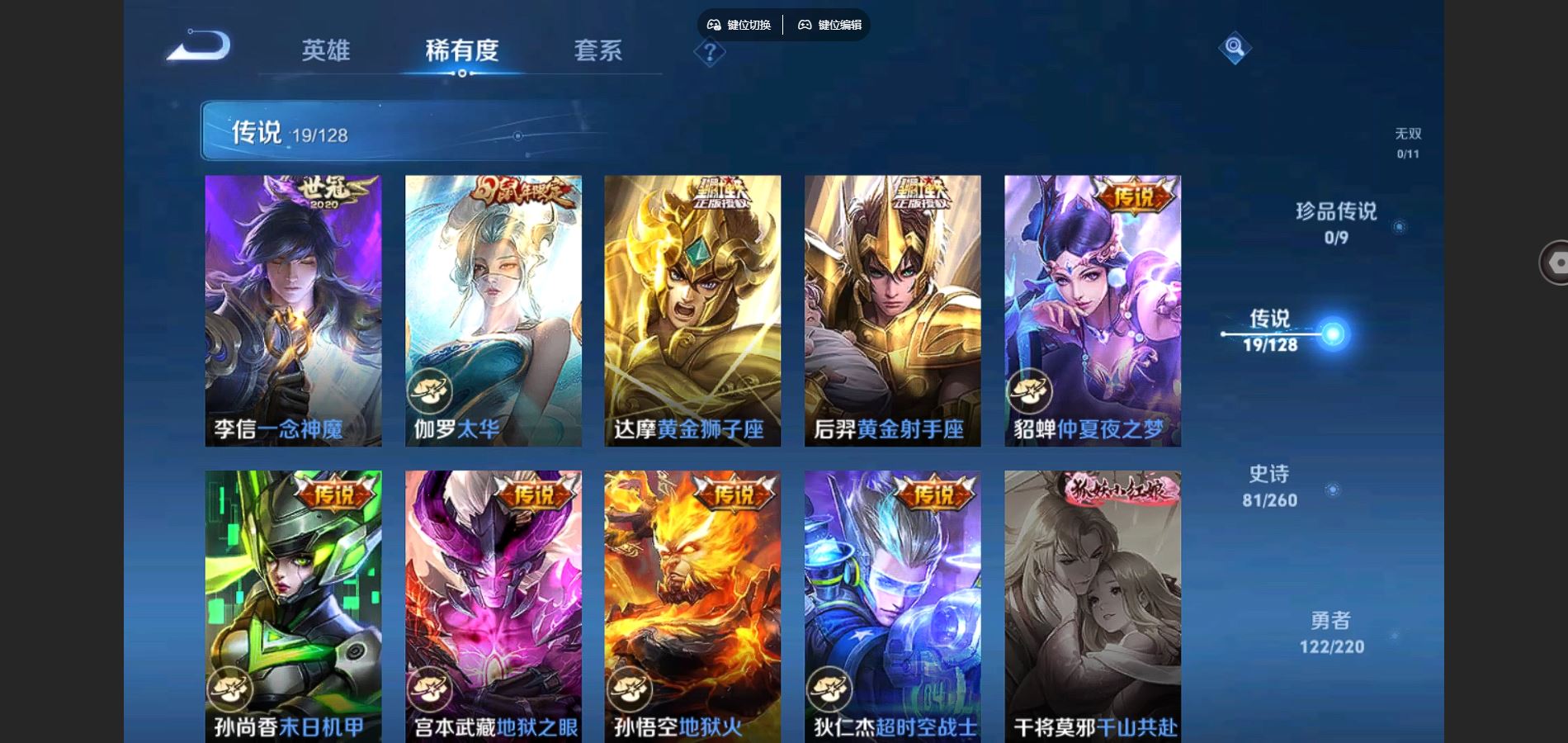 WZCMW3285895王者荣耀账号详情图12 WZCMW3285895王者荣耀账号详情图12