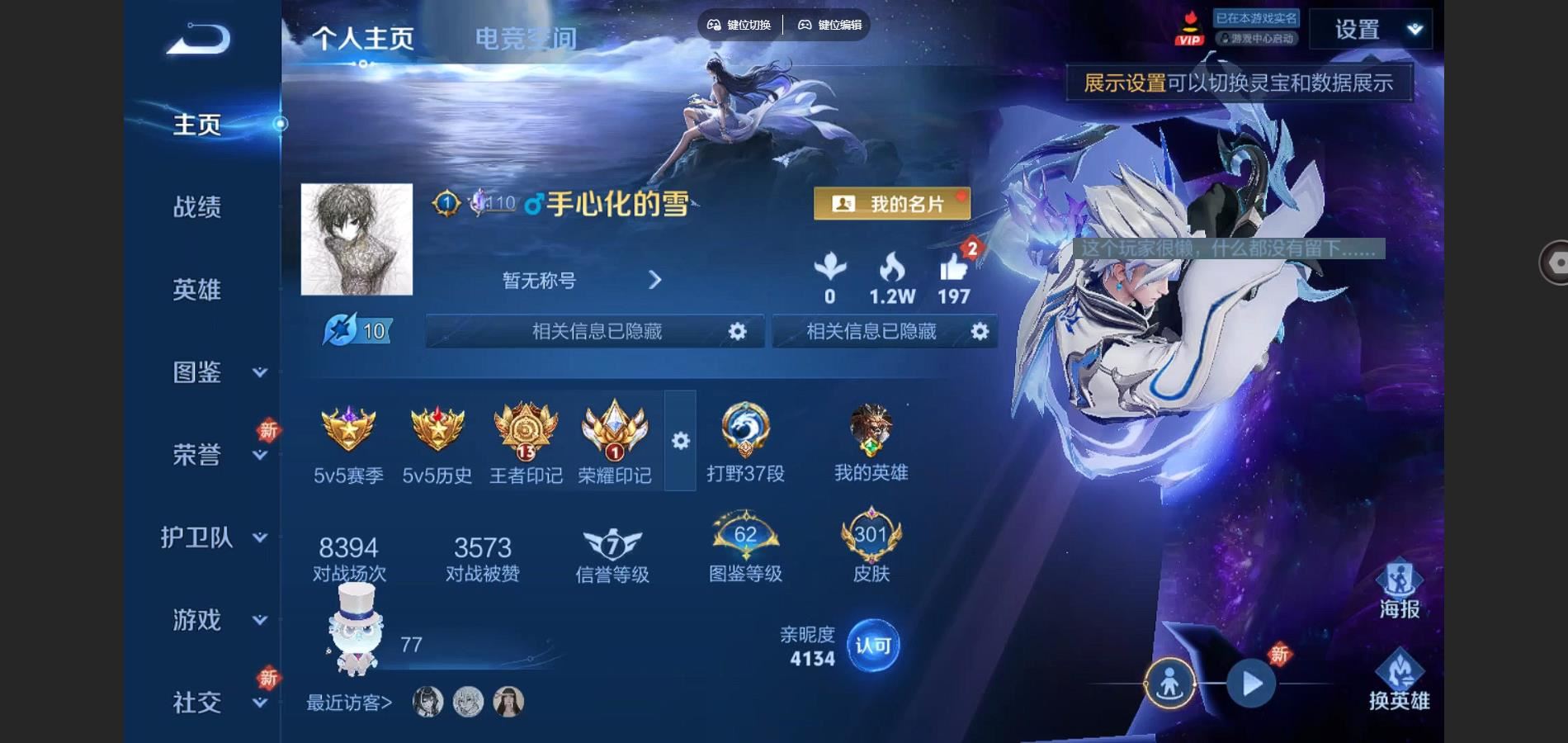 WZCMW3285876王者荣耀账号详情图2