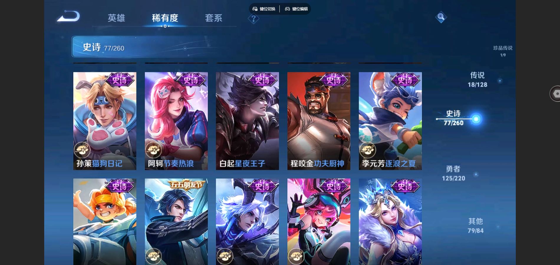 WZCMW3285876王者荣耀账号详情图14