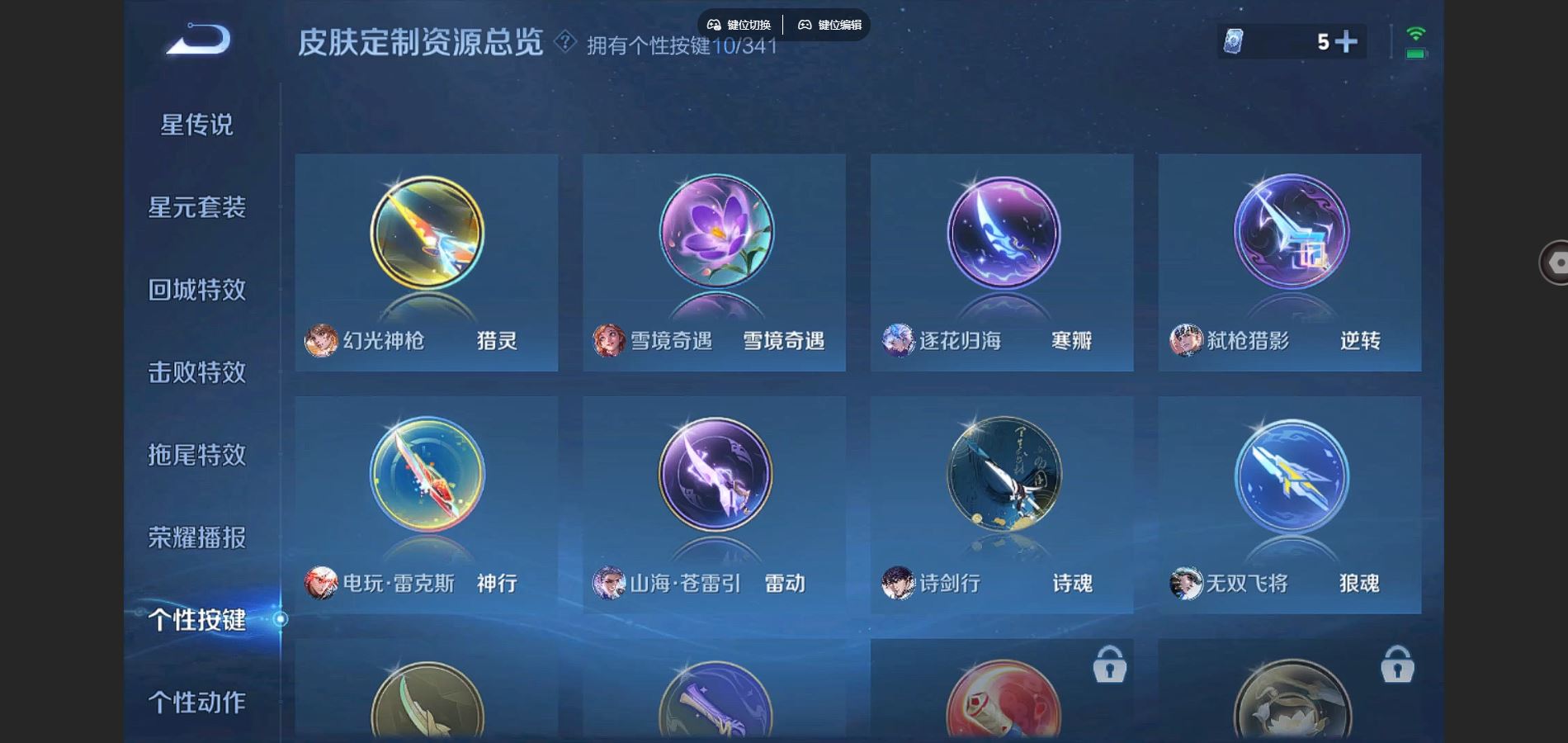 WZCMW3285876王者荣耀账号详情图9