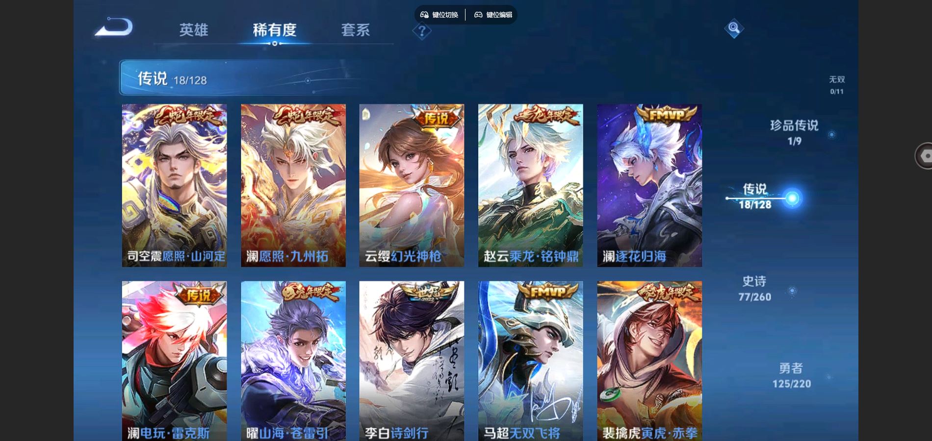 WZCMW3285876王者荣耀账号详情图15