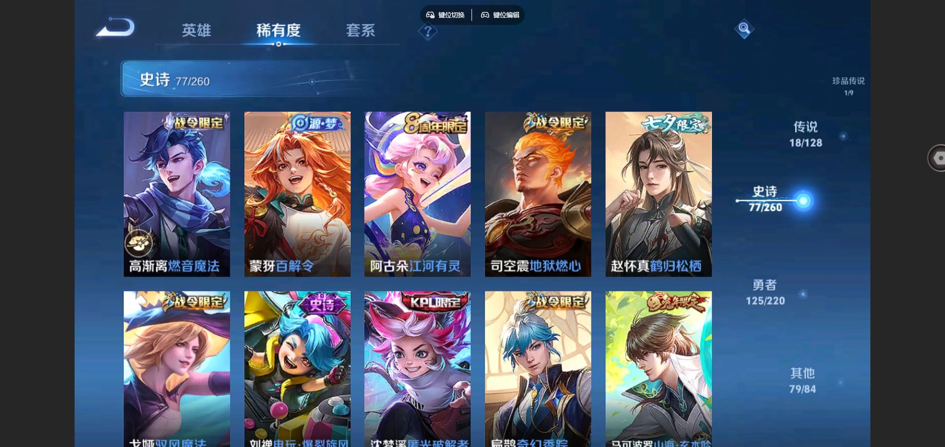 WZCMW3285876王者荣耀账号详情图21