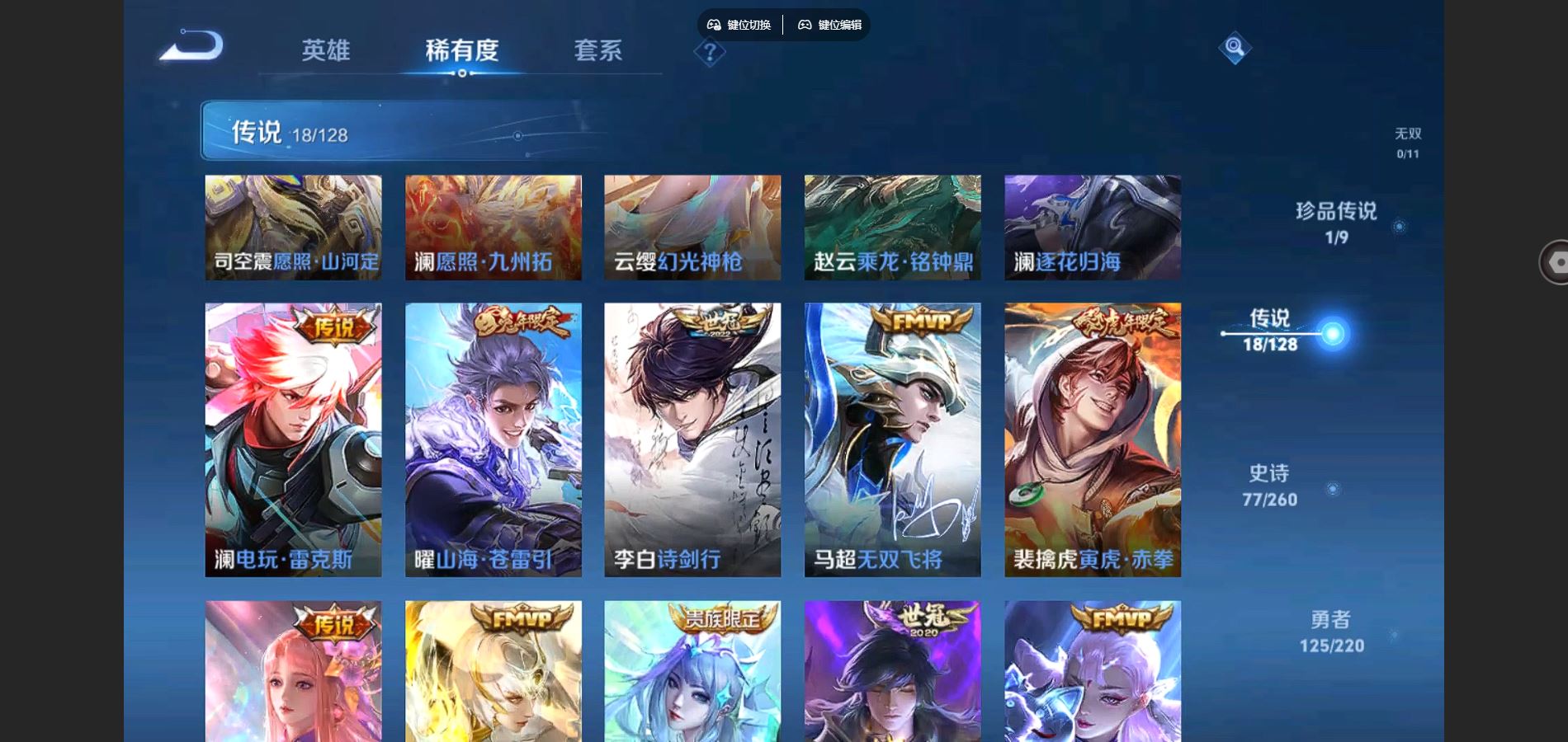 WZCMW3285876王者荣耀账号详情图12